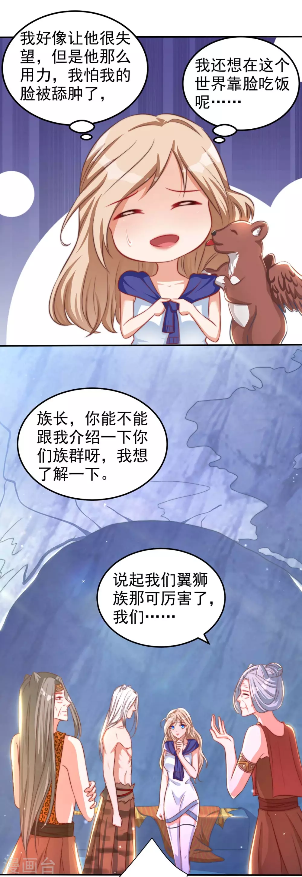 第5话 千荒和季沫15
