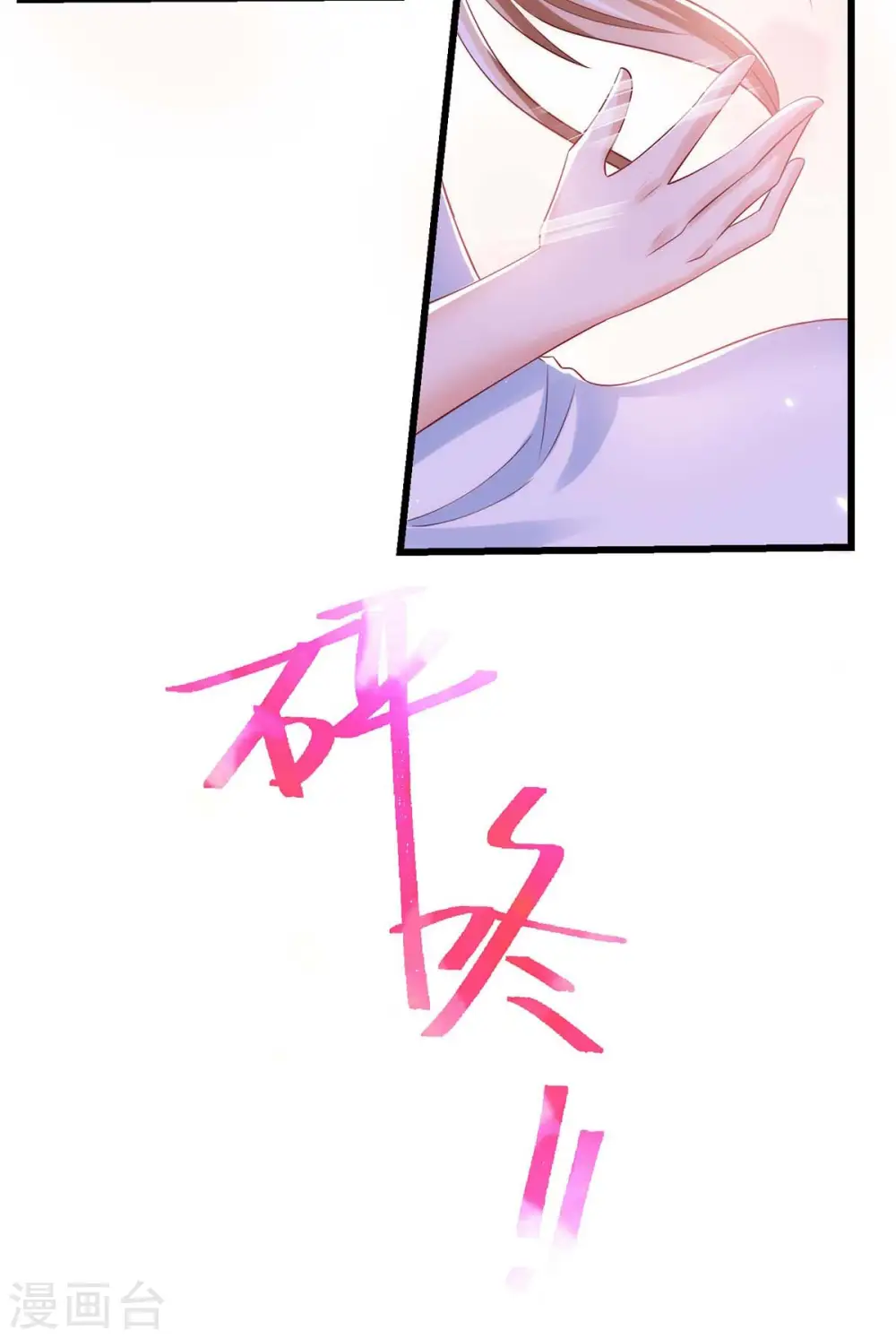 第4话 善良的雌性23