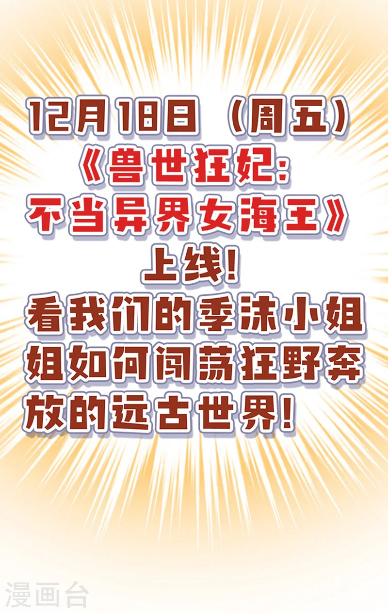第1话 有理想的穿越人15