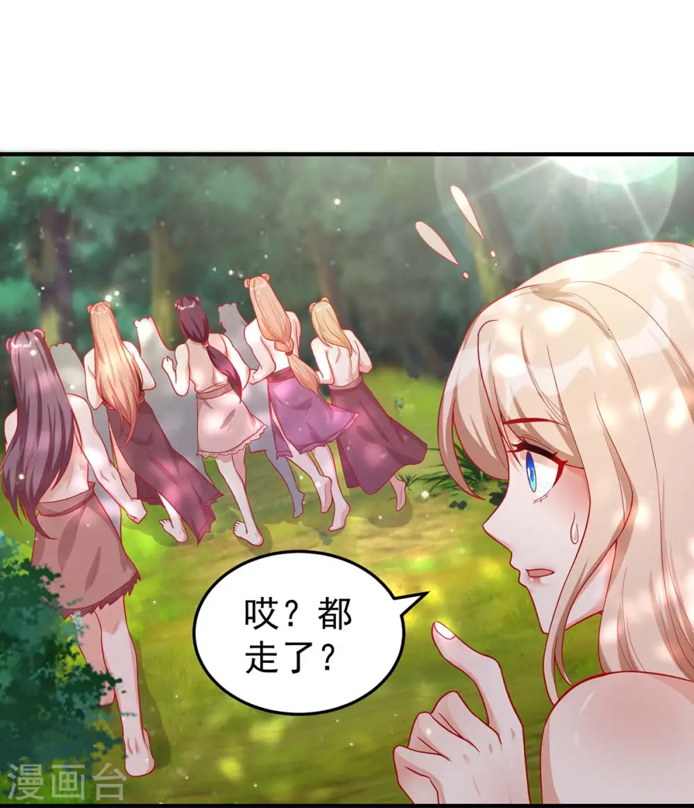 第11话 生病的雌性7