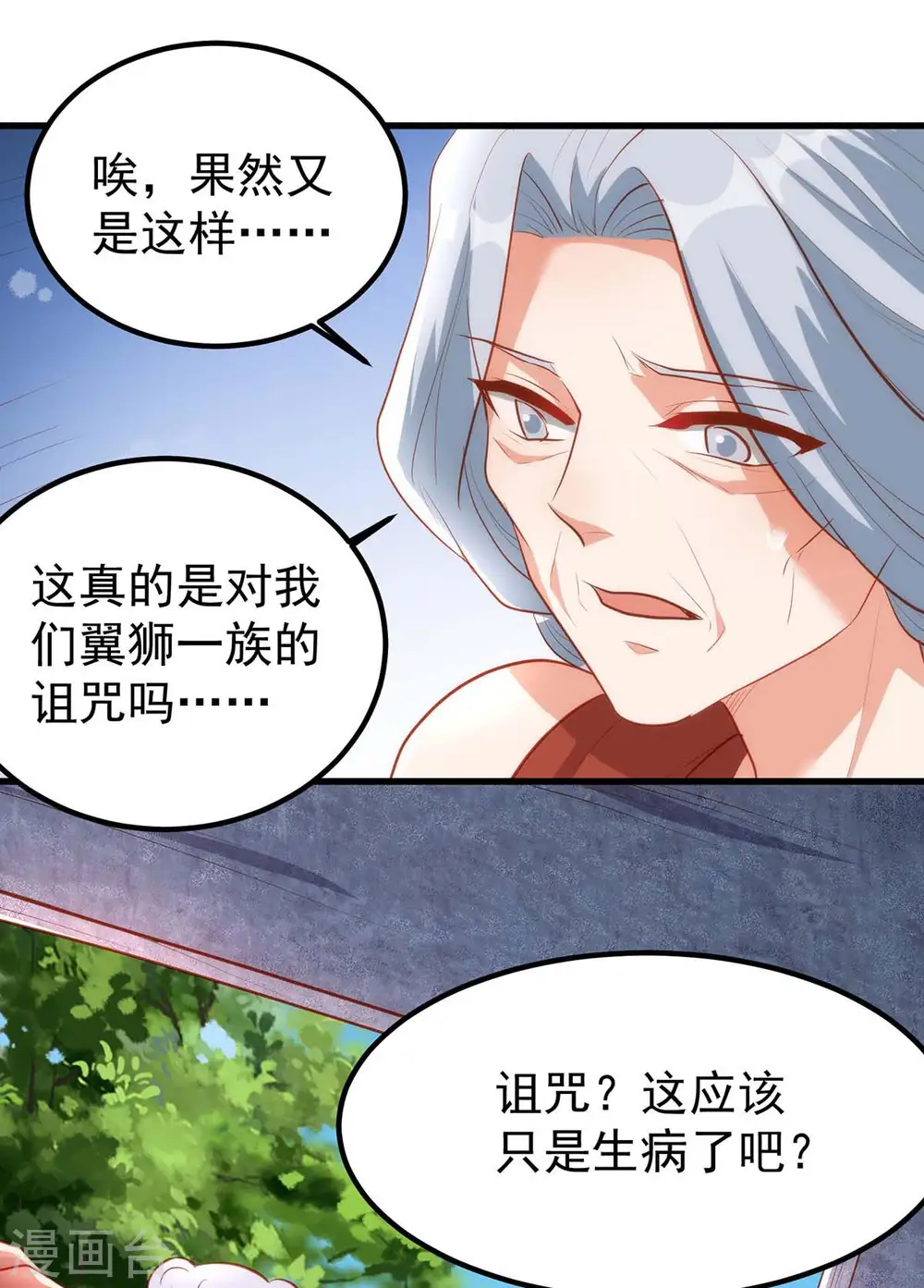 第11话 生病的雌性17
