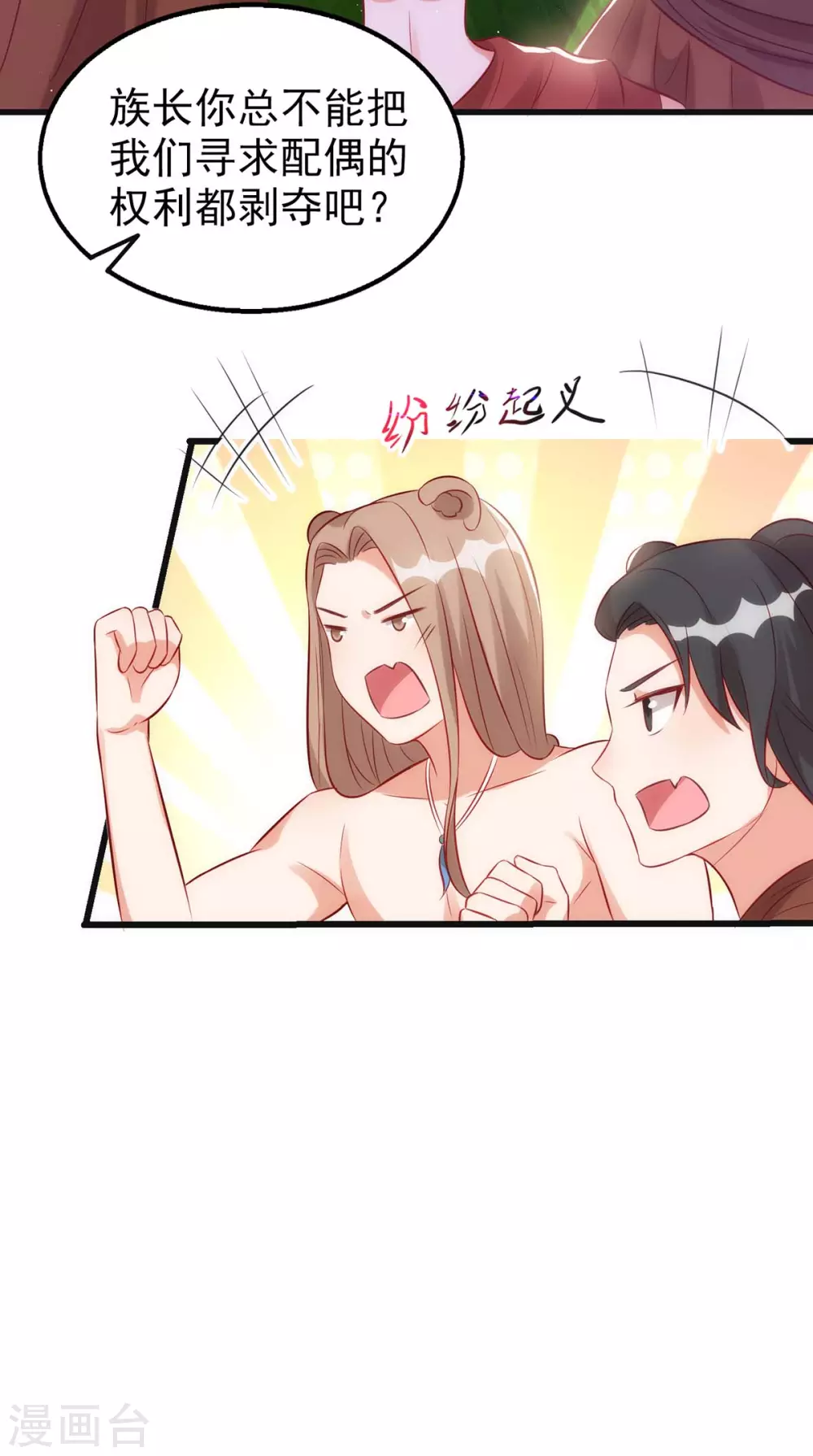 第6话 我选他7
