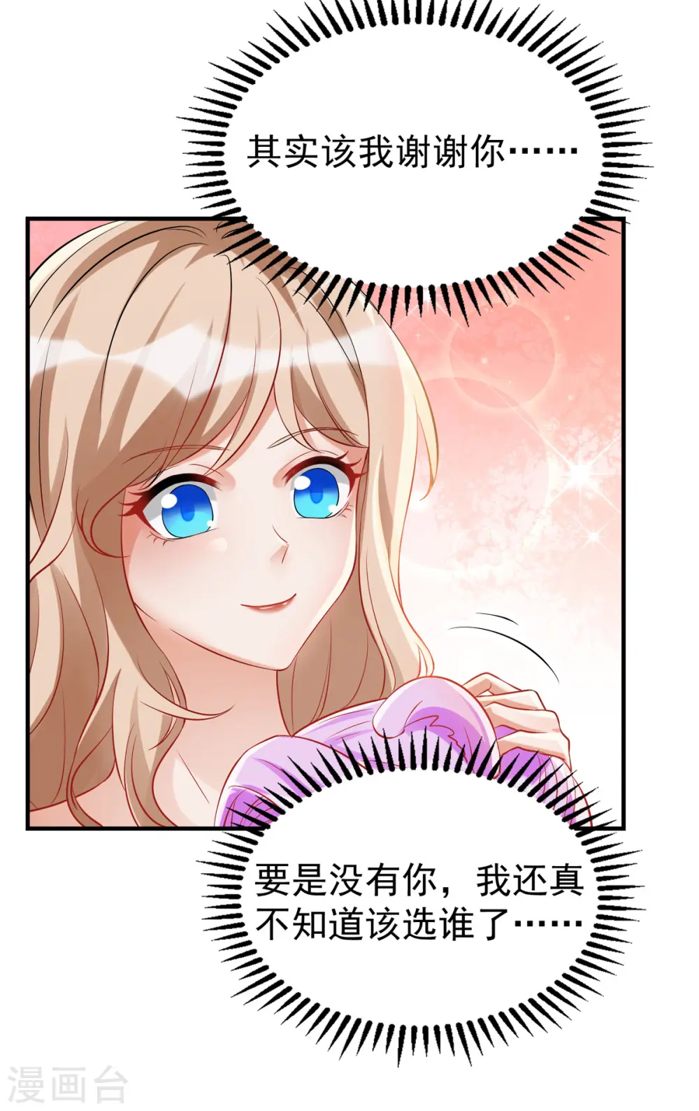 第22话 我选择思雨25