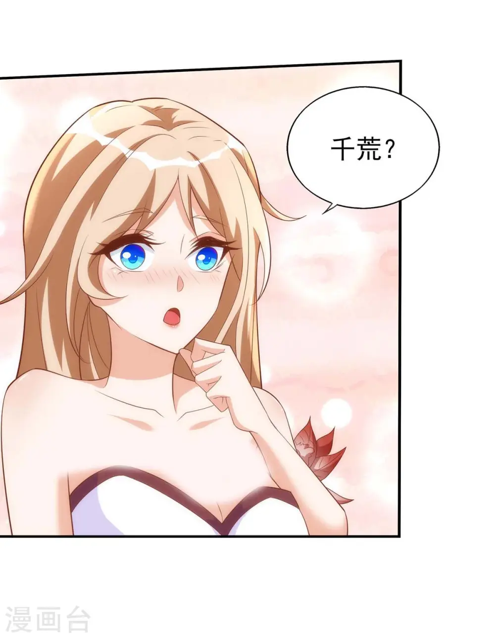 第14话 无条件信任18