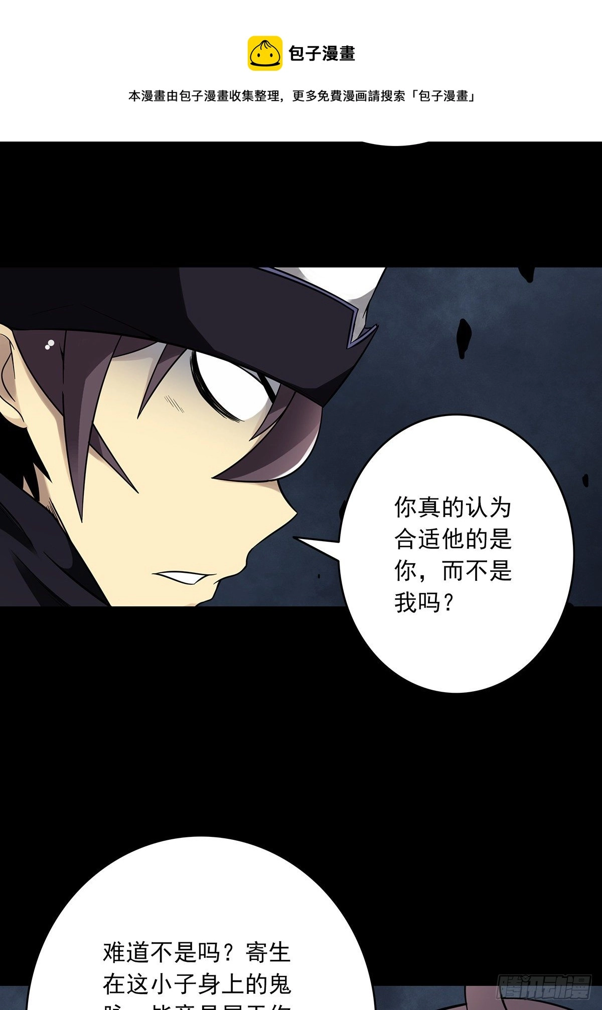 第三十二话：你属阴，我归阳！12