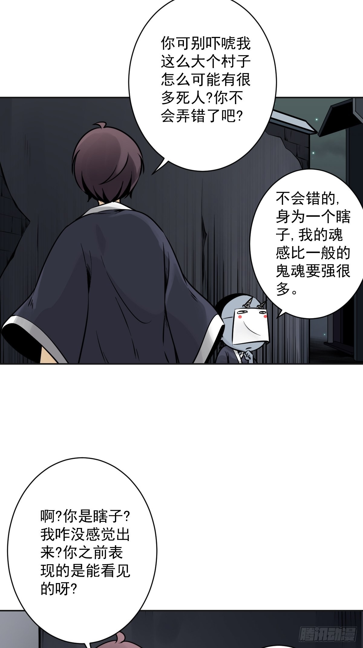 第五十九话：通阴境中期？！5