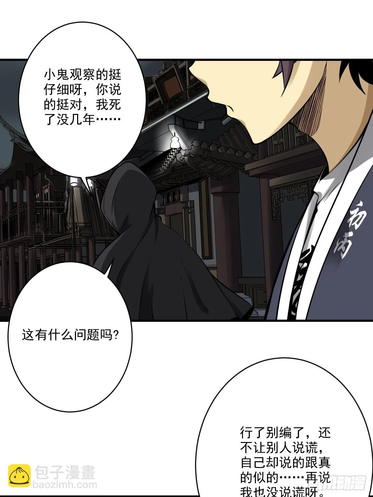 第九十七话：大妹子_!36