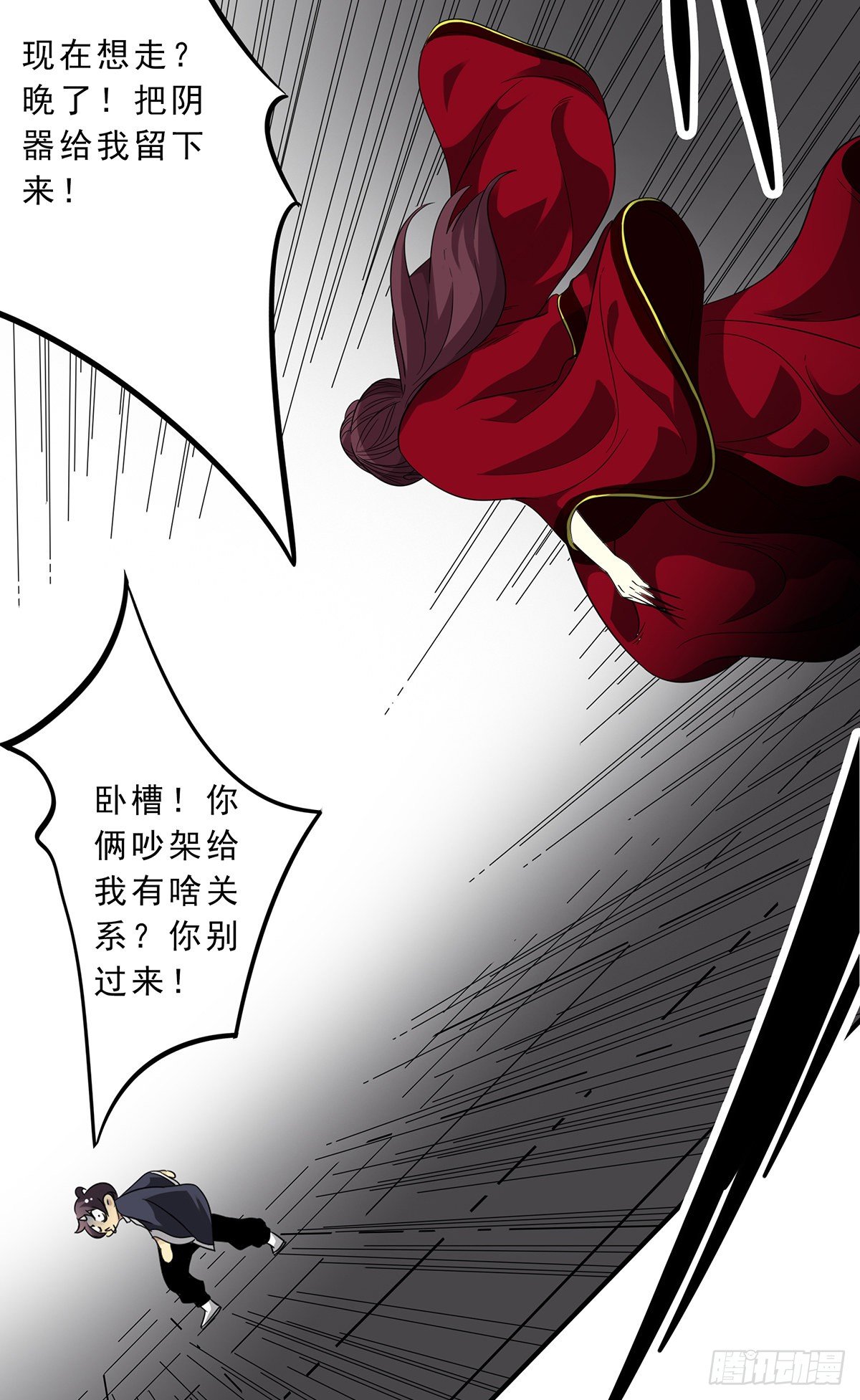 第二十六话：明媒正娶？！23