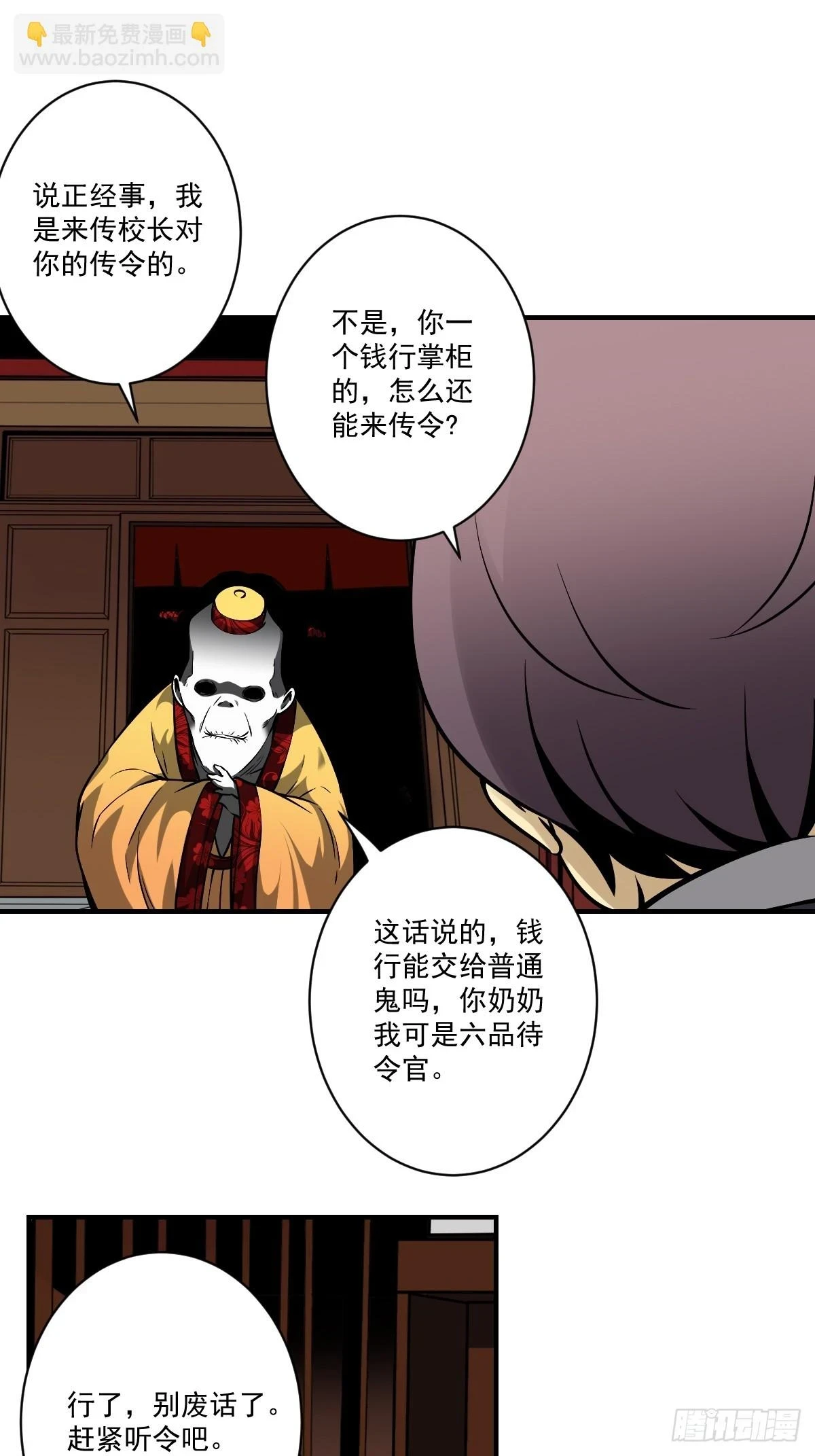 第九十五话：开除！32