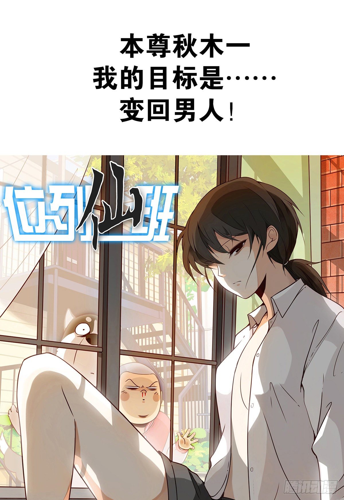 第十五话：活的差不多了44