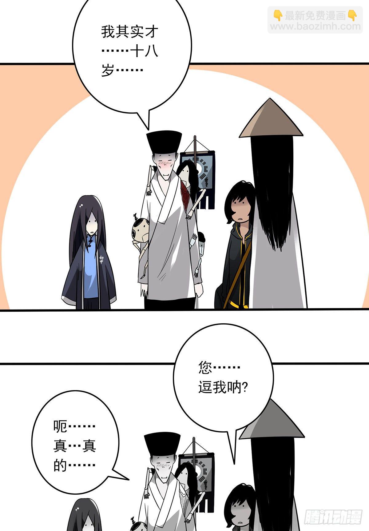 第二十二话：鬼刹境？！25