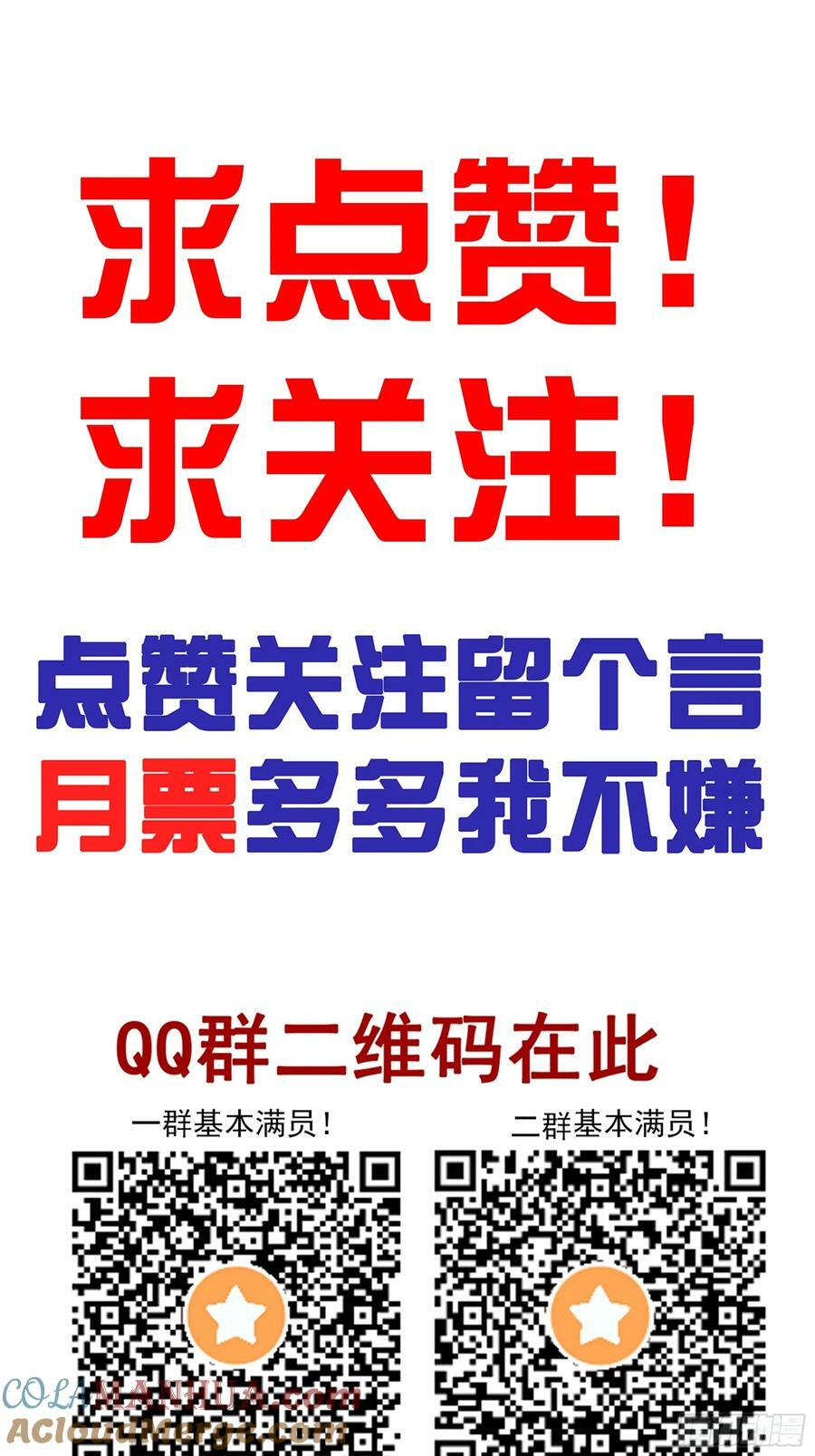 第一百一十话：你是我大哥！38