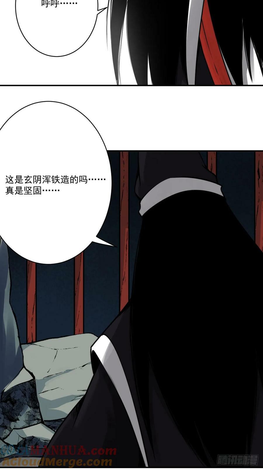 第一百一十五话：墓封？不止五把6