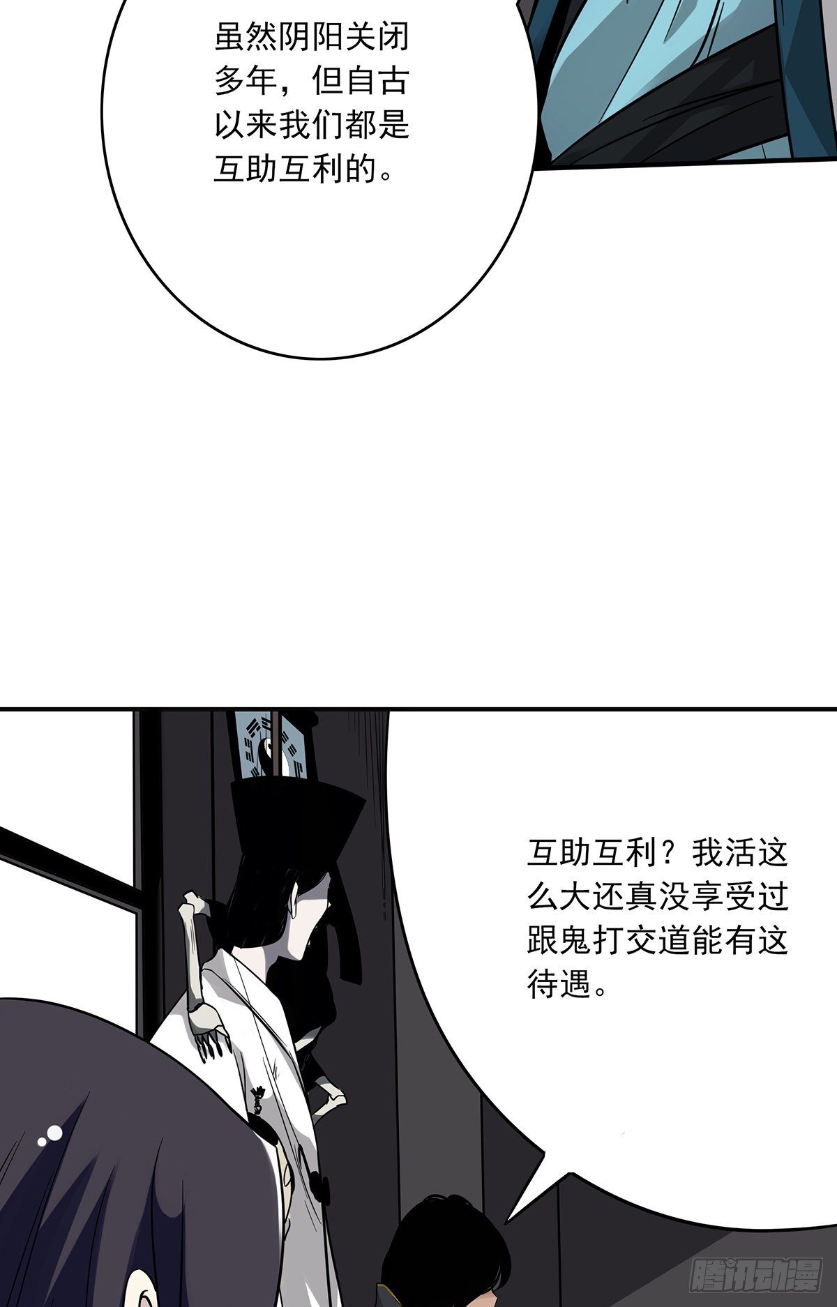 第二十二话：鬼刹境？！22