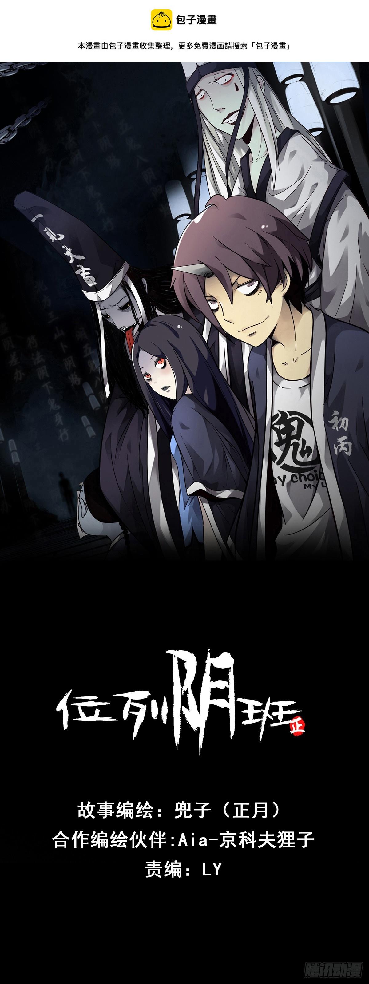 第九十话：白师？！0
