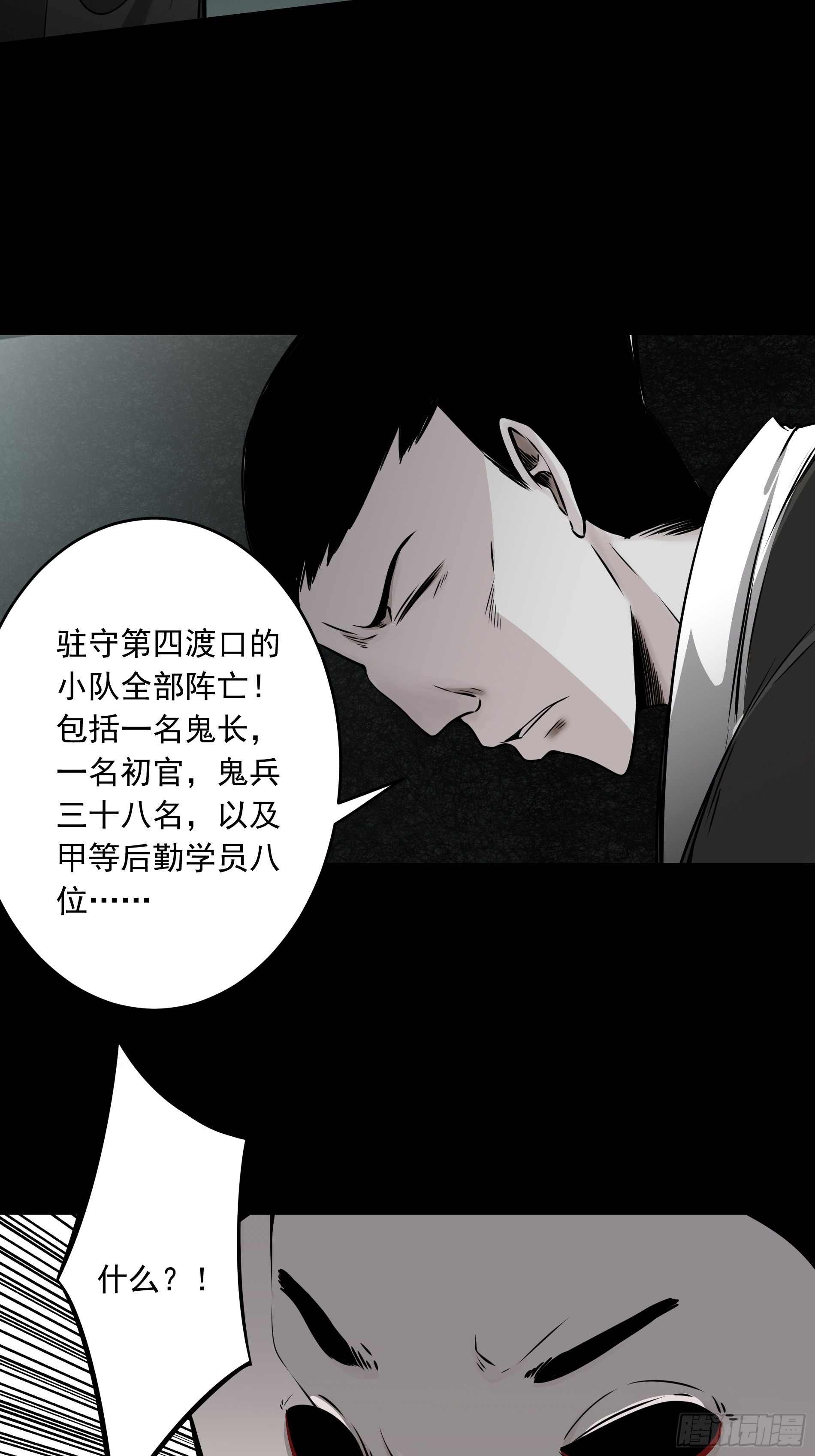第四十七话：死守！6