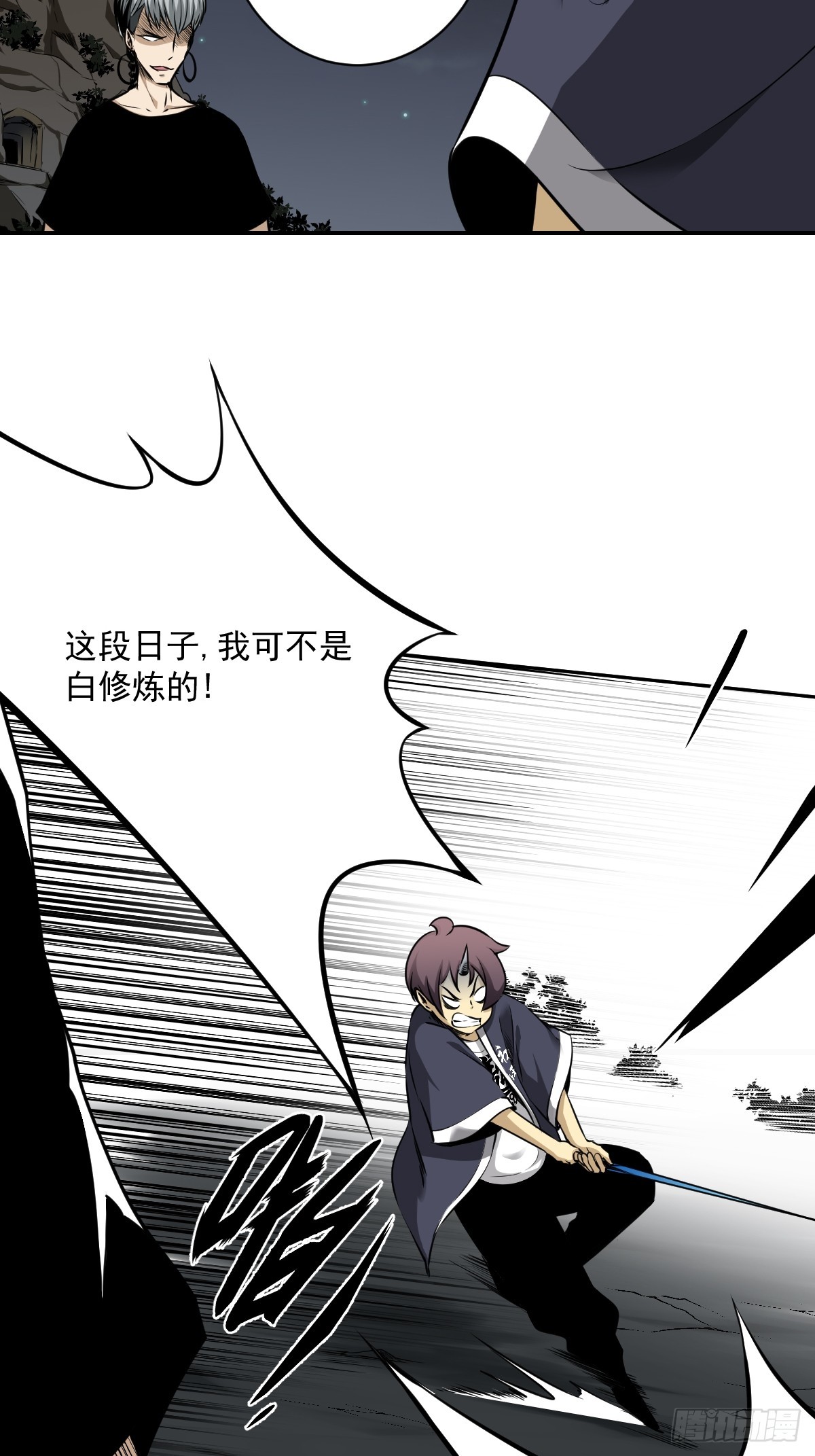 第七十五话：你疼吗……10