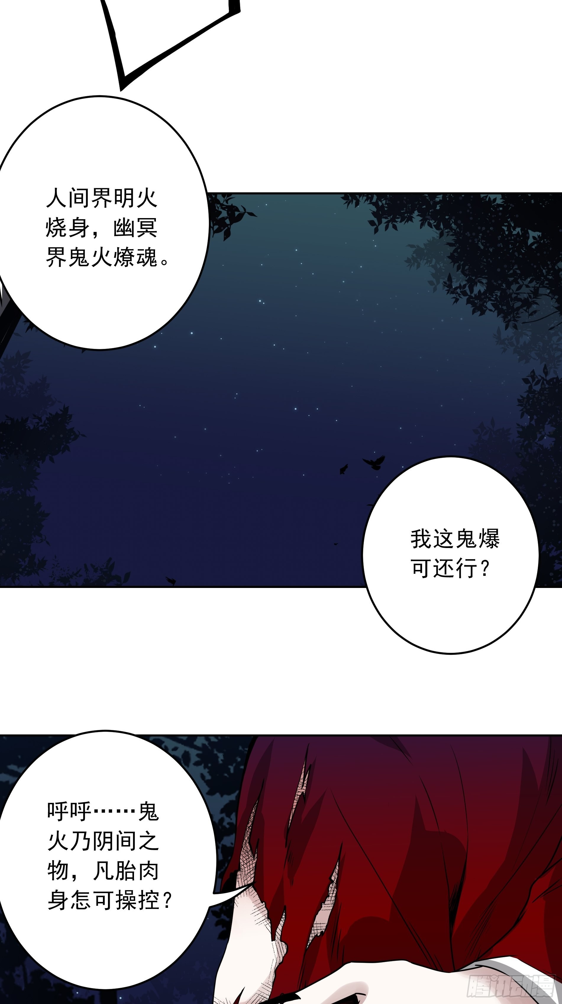 第四十二话：白师是学生？！16