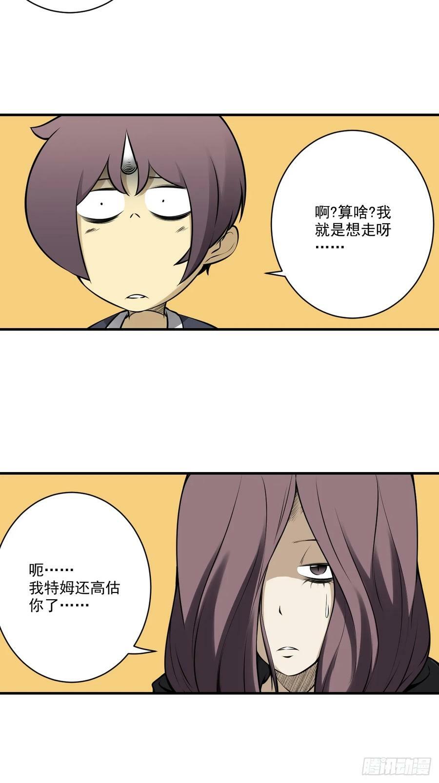 第一百零一话：大苍蝇17