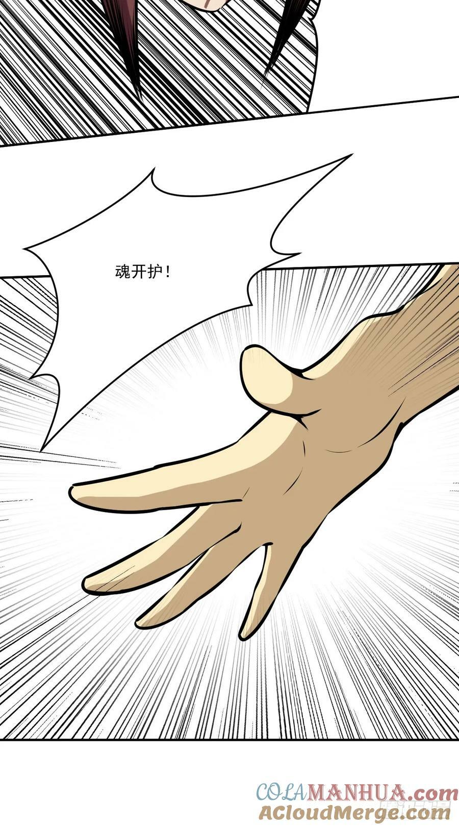 第一百一十八话：那是我师傅！21