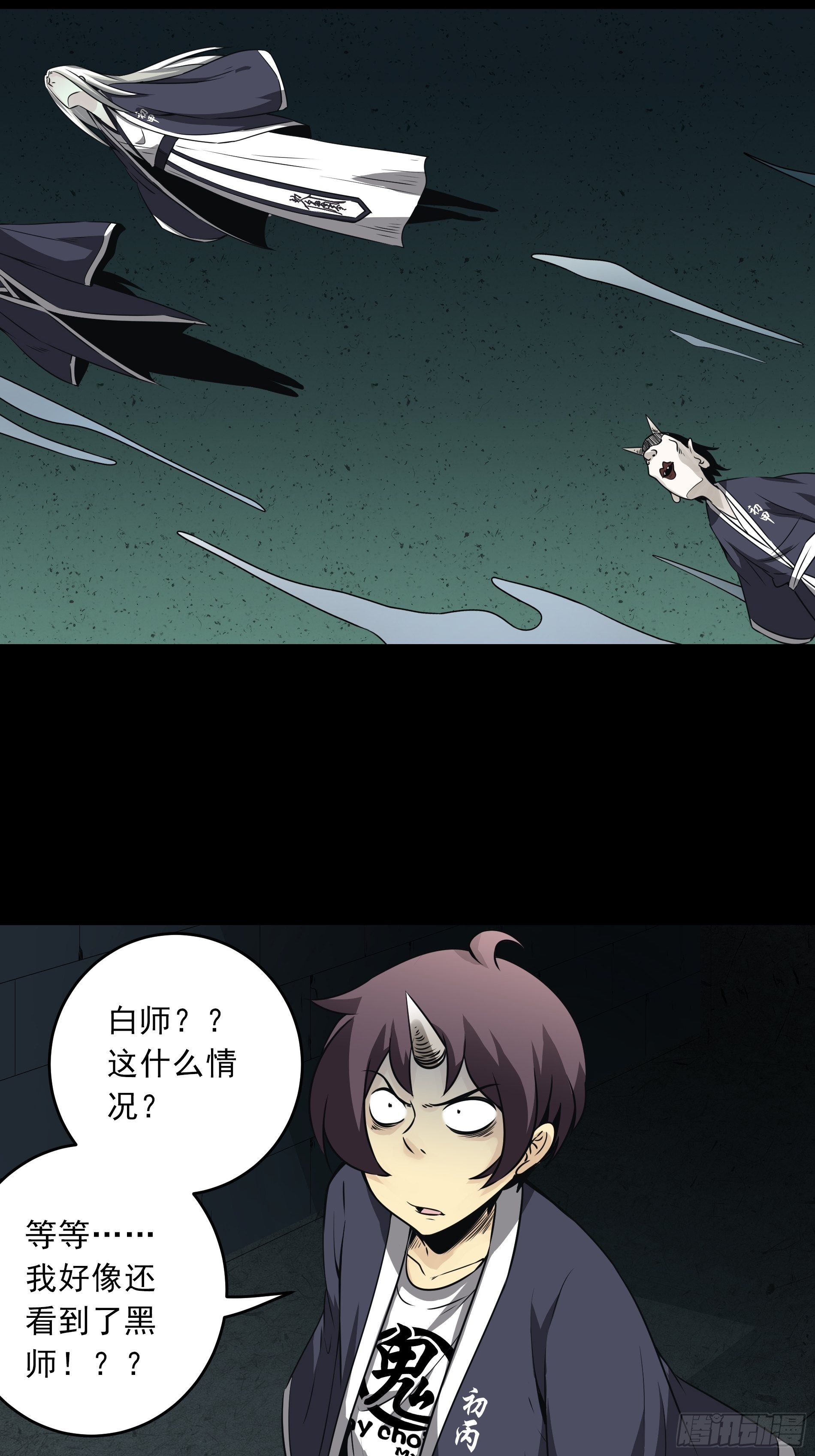 第四十三话：鬼域开战了！25