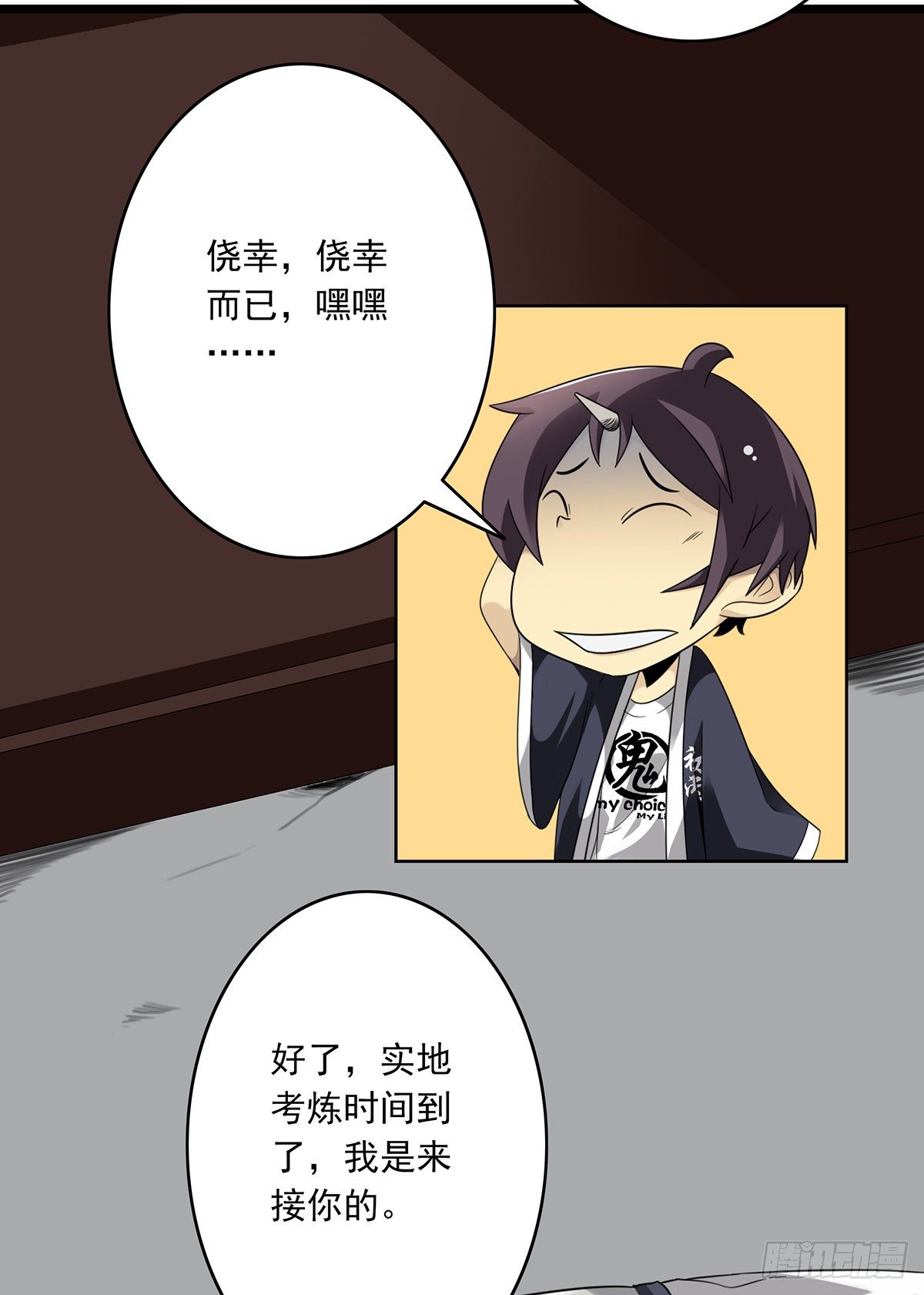 第十二话：试炼开始！22