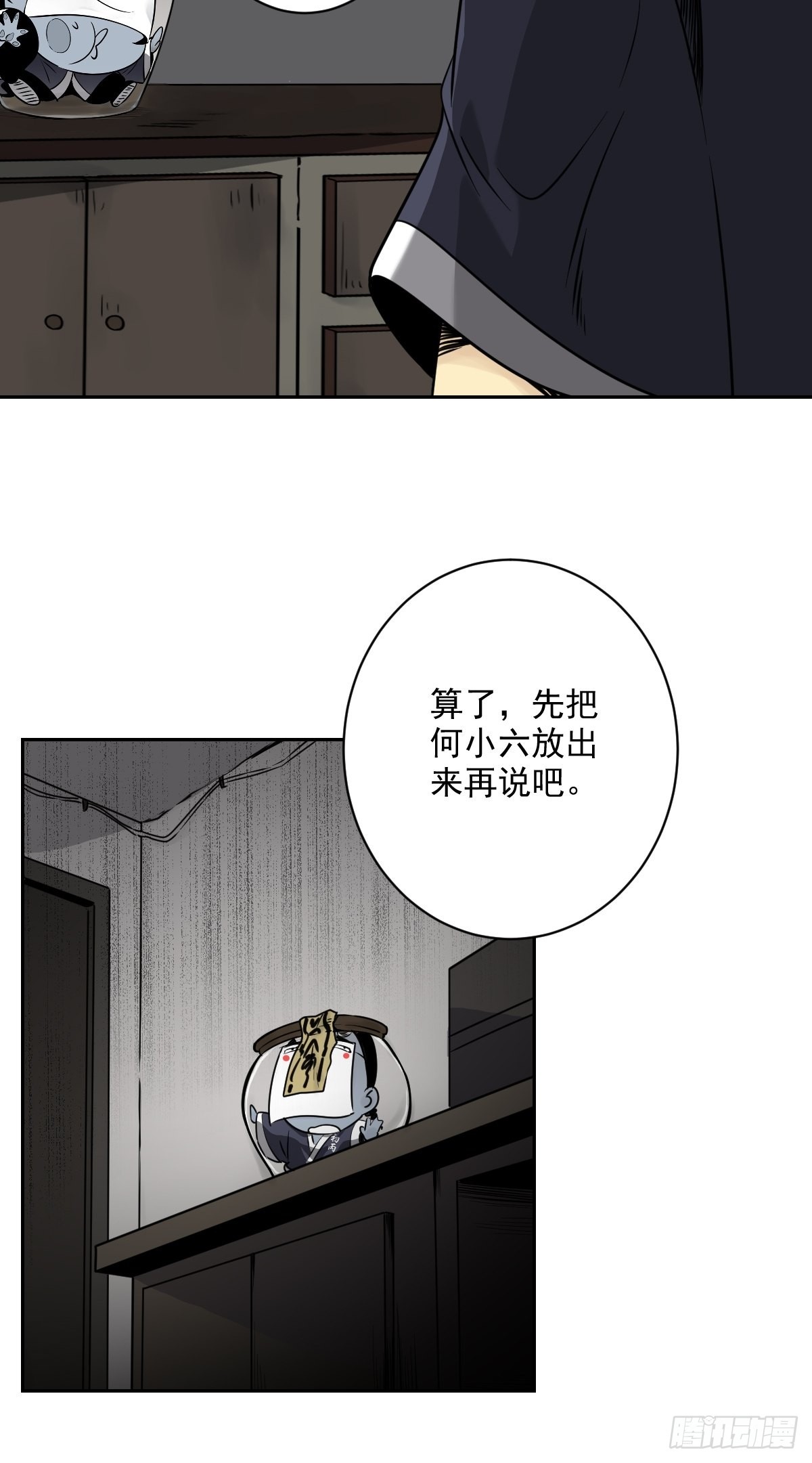 第五十七话：意欲何为?!7