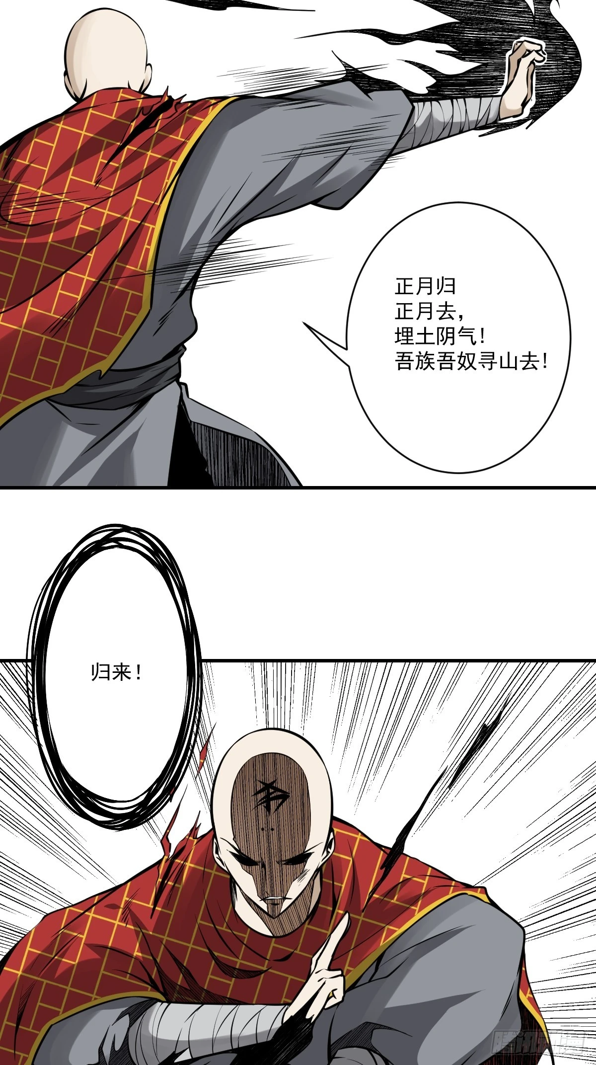 第九十三话：鬼！有的是！6