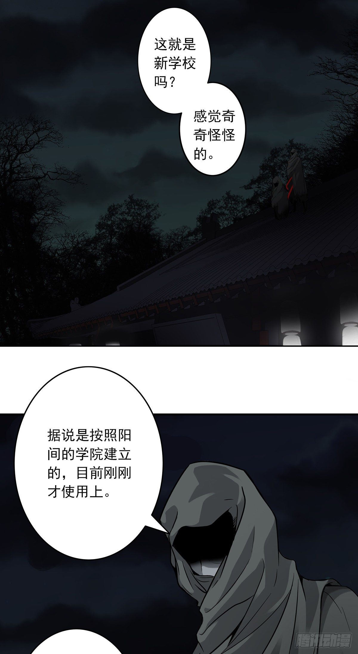 第三话：学校没了？！27