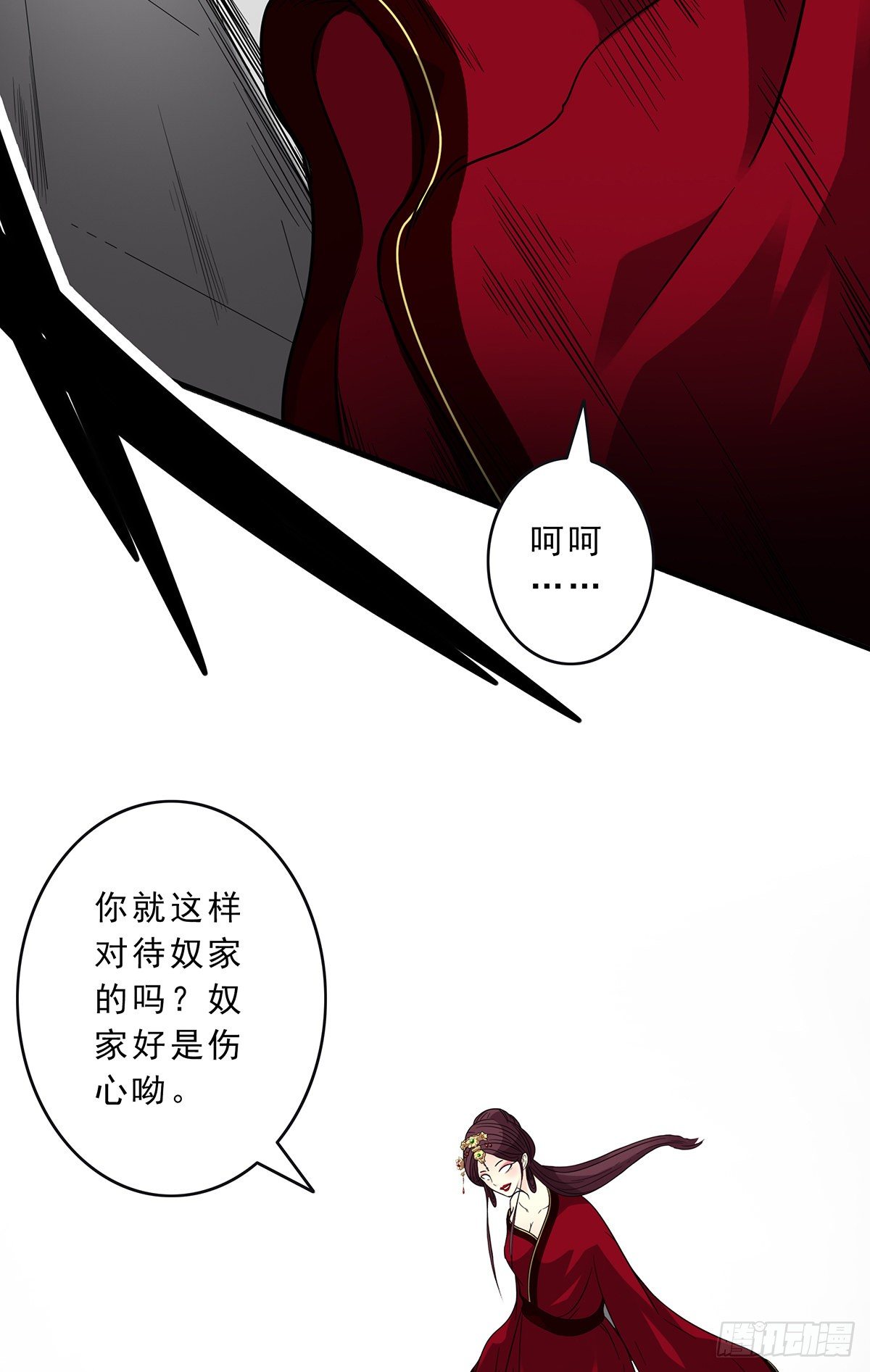 第二十六话：明媒正娶？！13