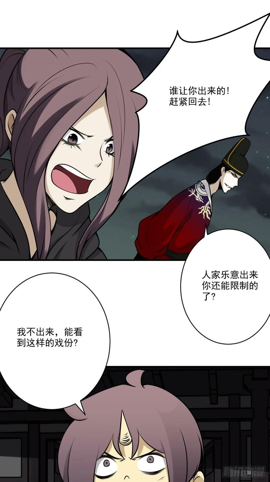 第一百零二话：合作？！29