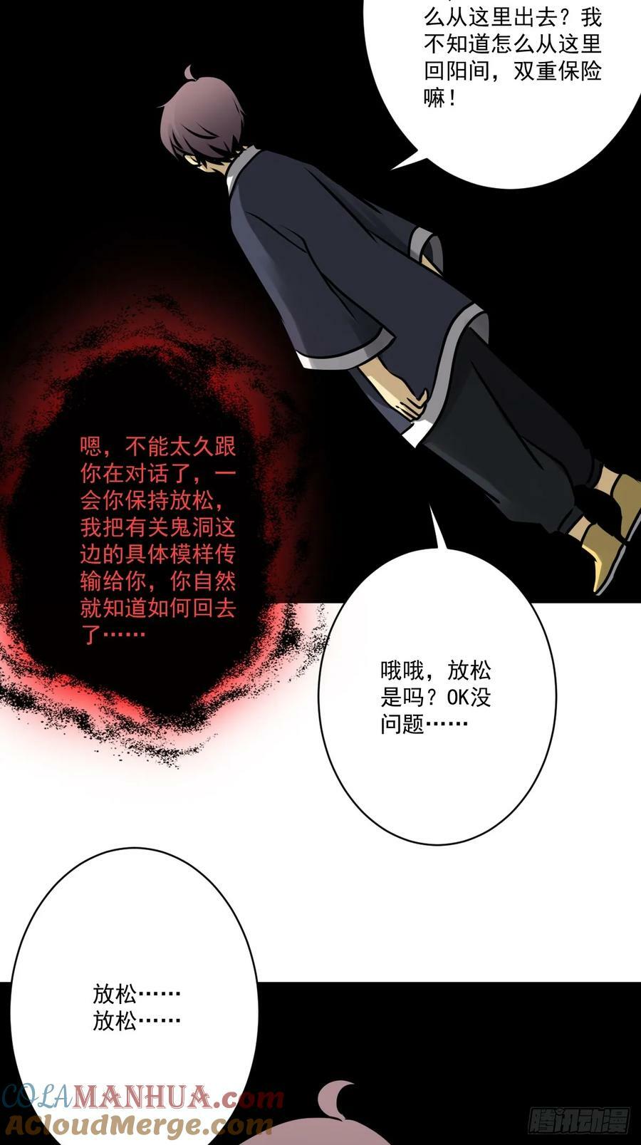 第一百一十七话：我是谁？33