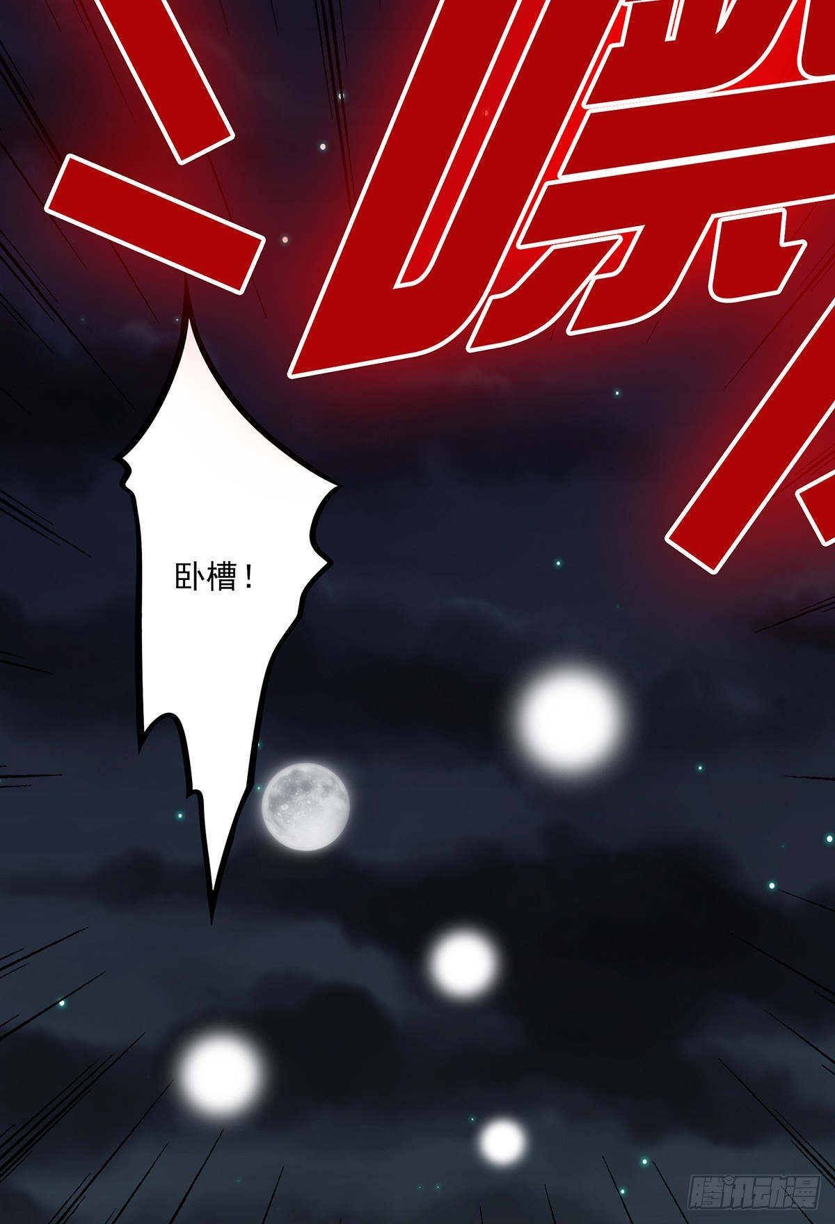 第三十四话：鬼邪VS地师16