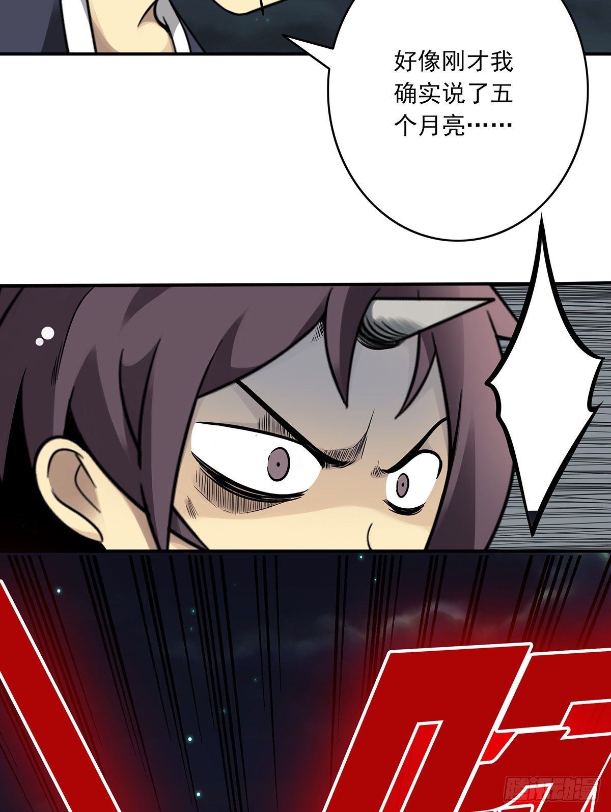 第三十四话：鬼邪VS地师15