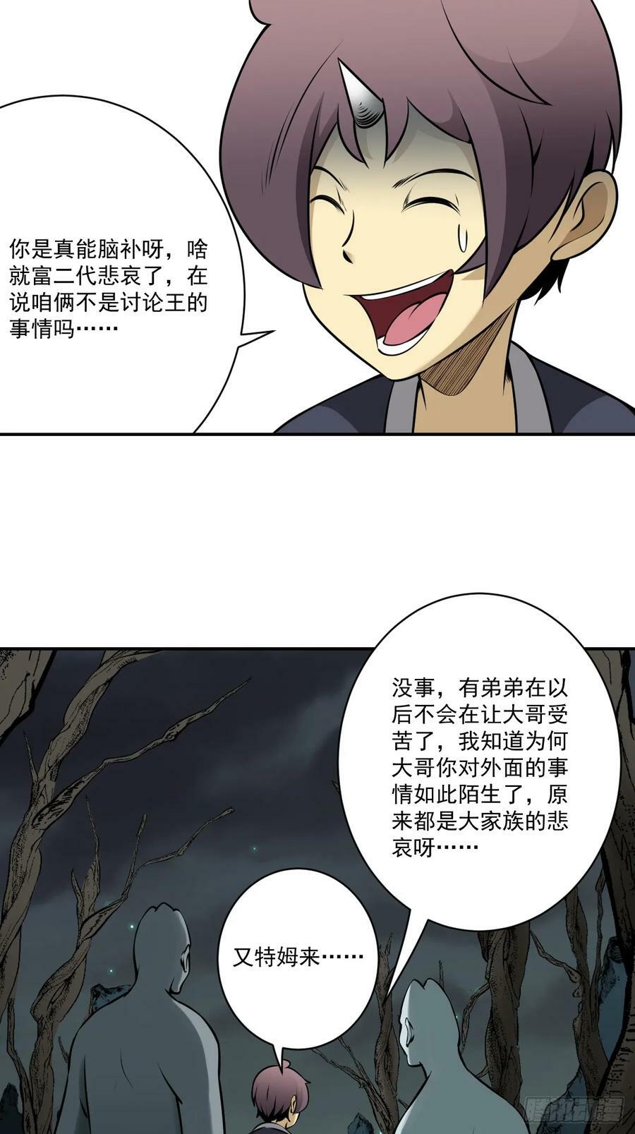 第一百一十一话：不一样！25