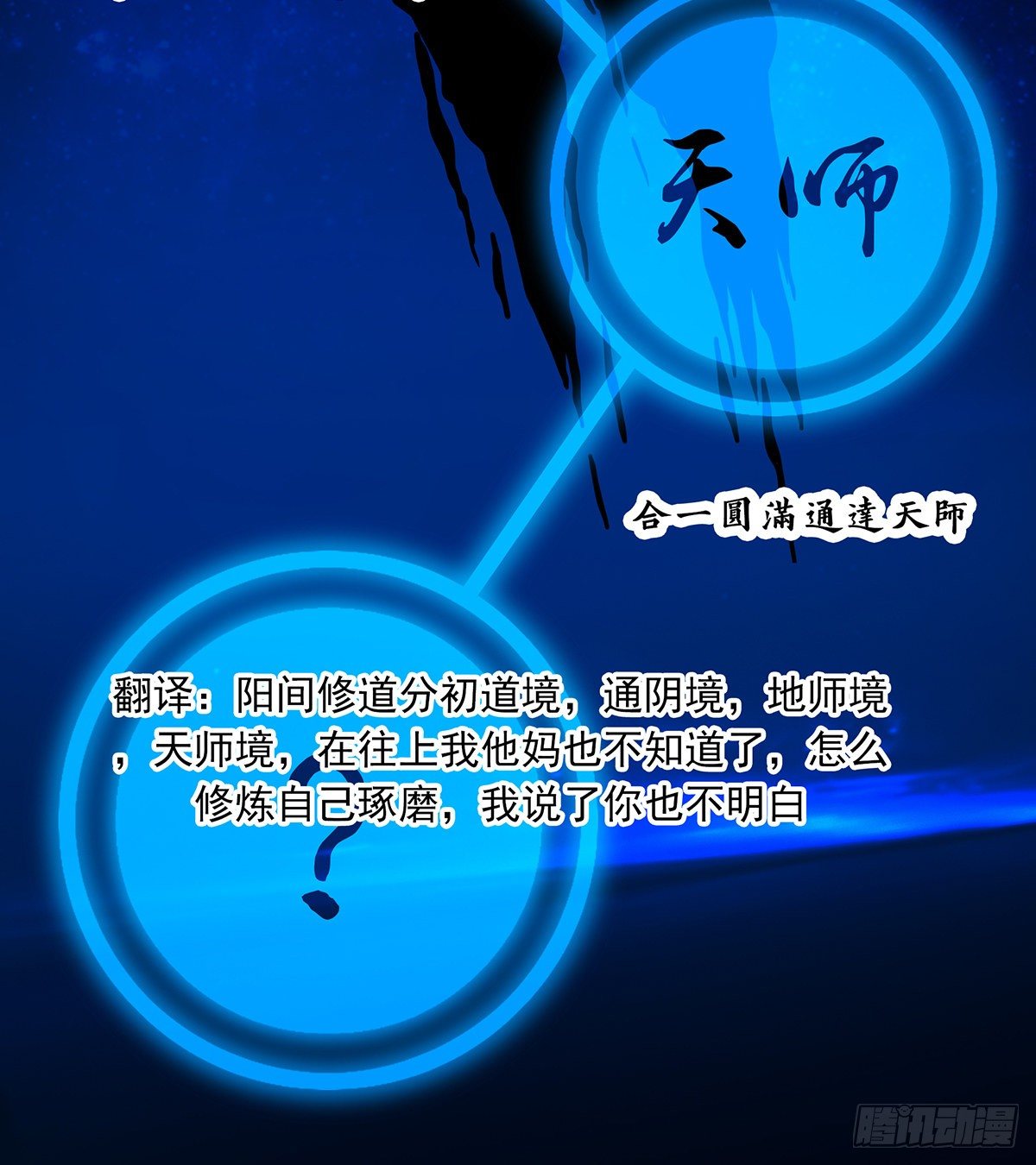 第二十八话：伏家传承13