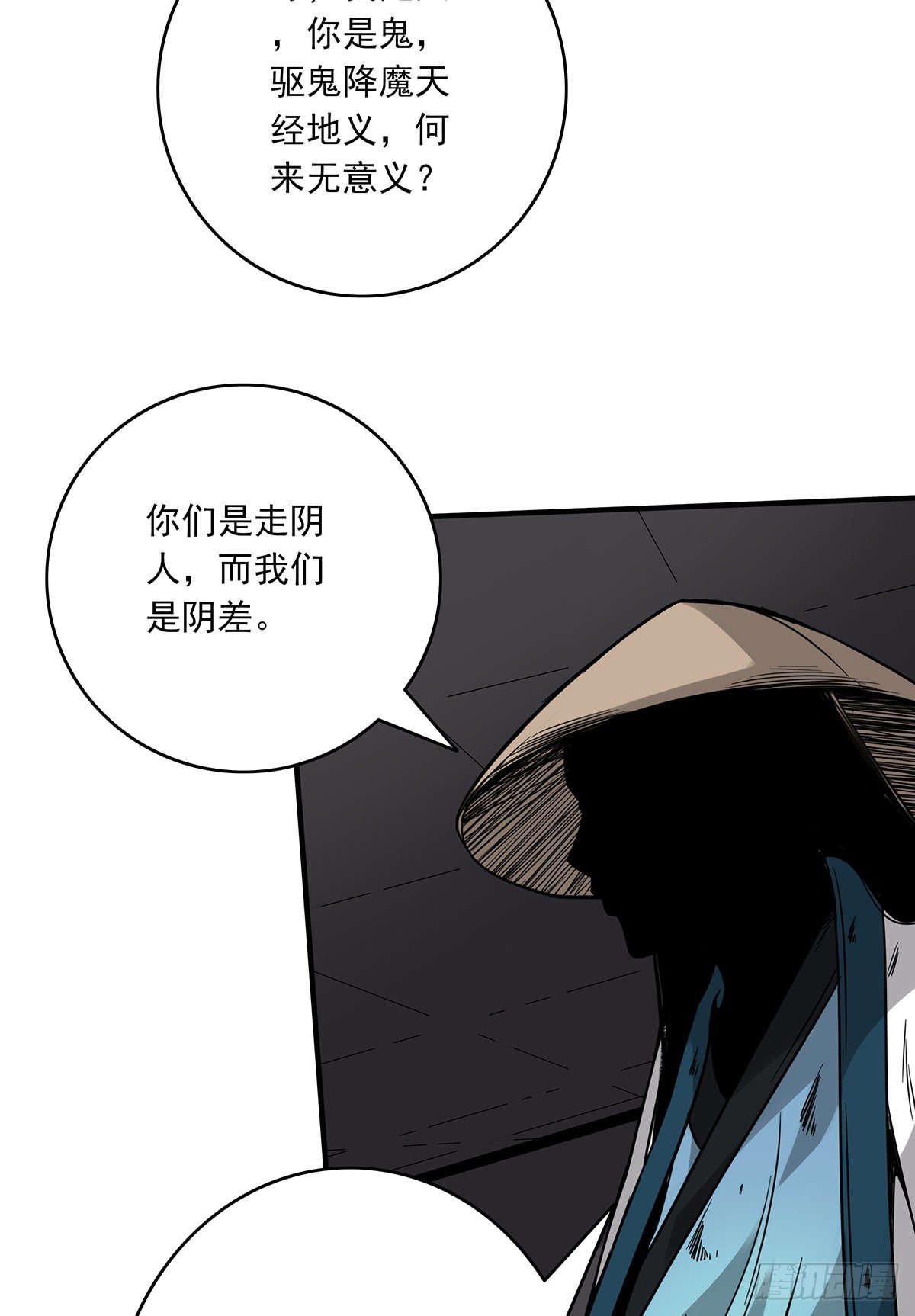第二十二话：鬼刹境？！21