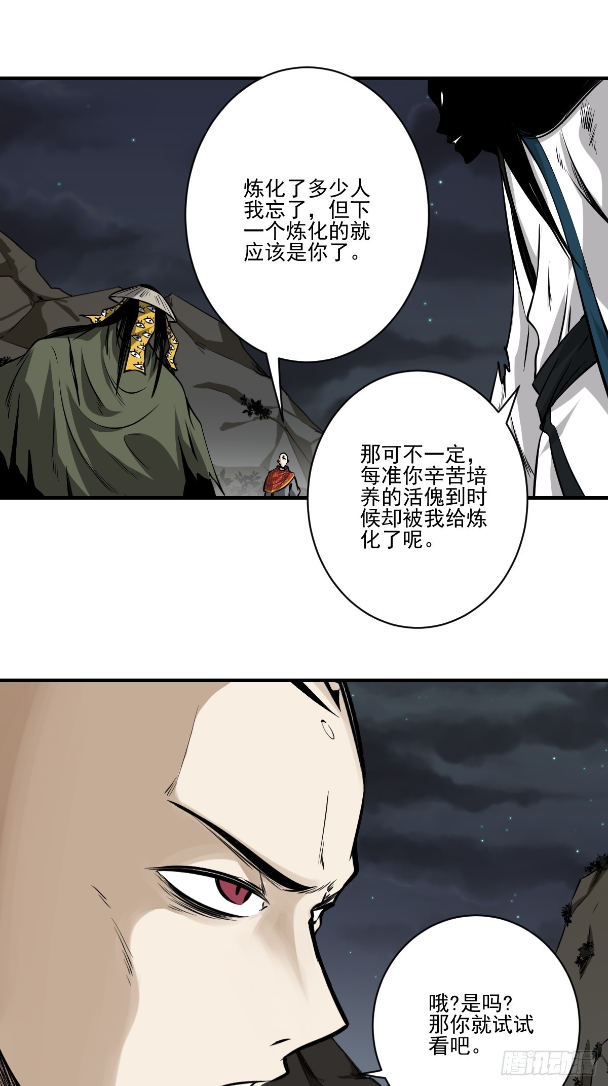 第八十九话：不需要！18