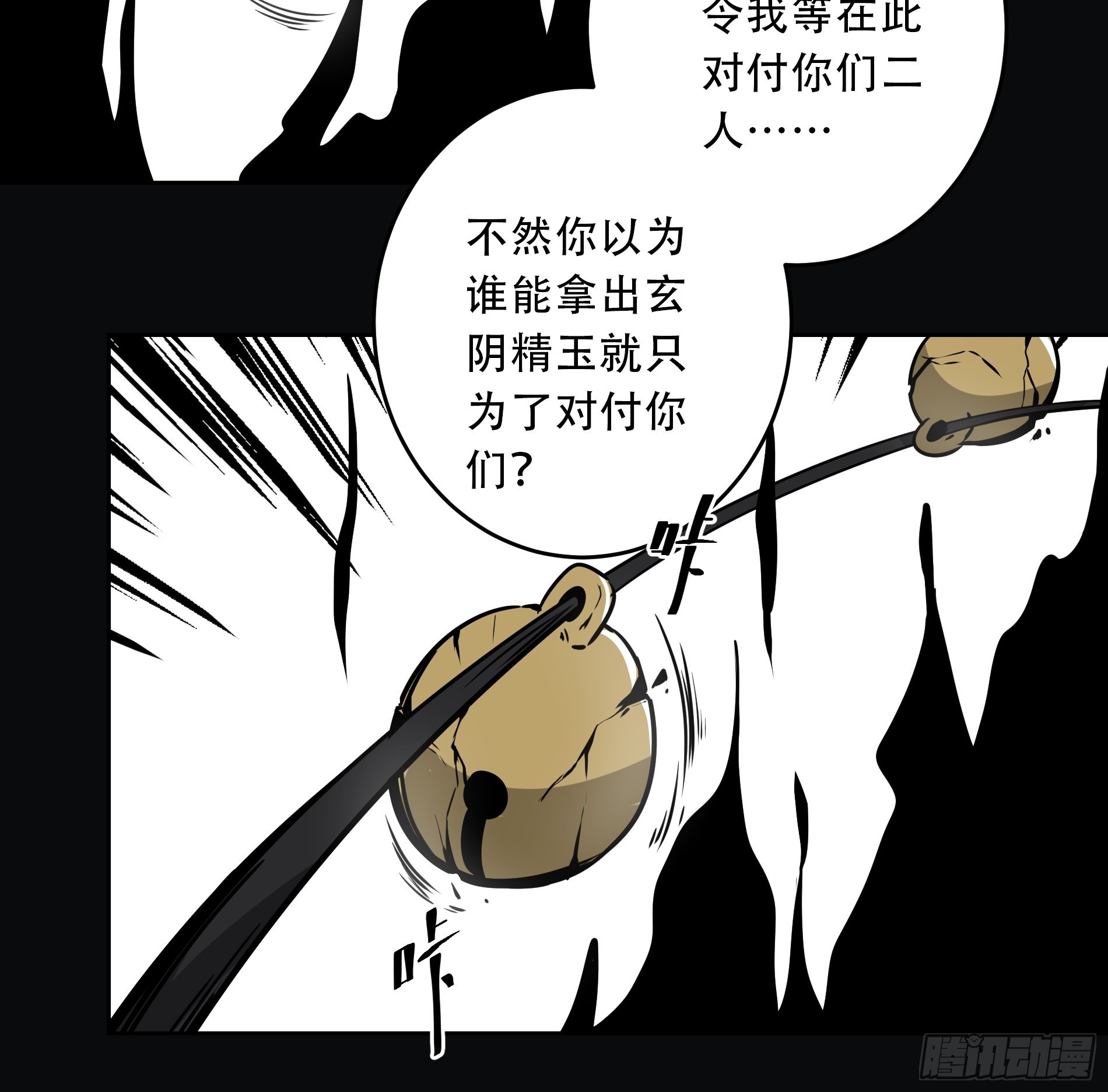 第四十九话：封刹阵！43