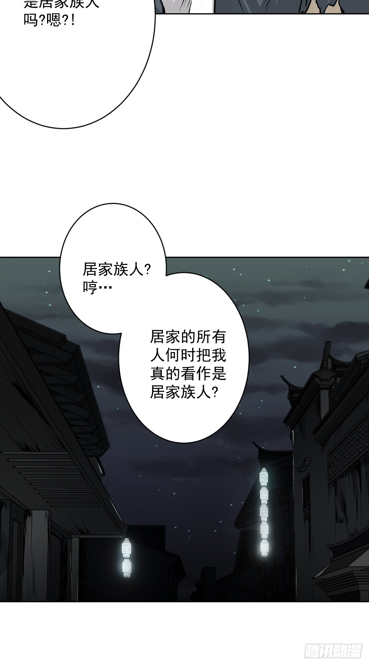第六十话：背叛？！35