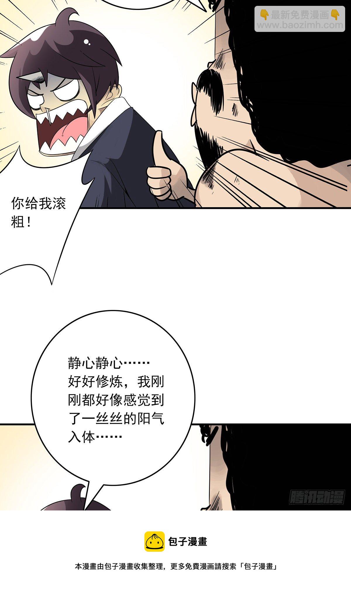 第三十一话：鬼化！12