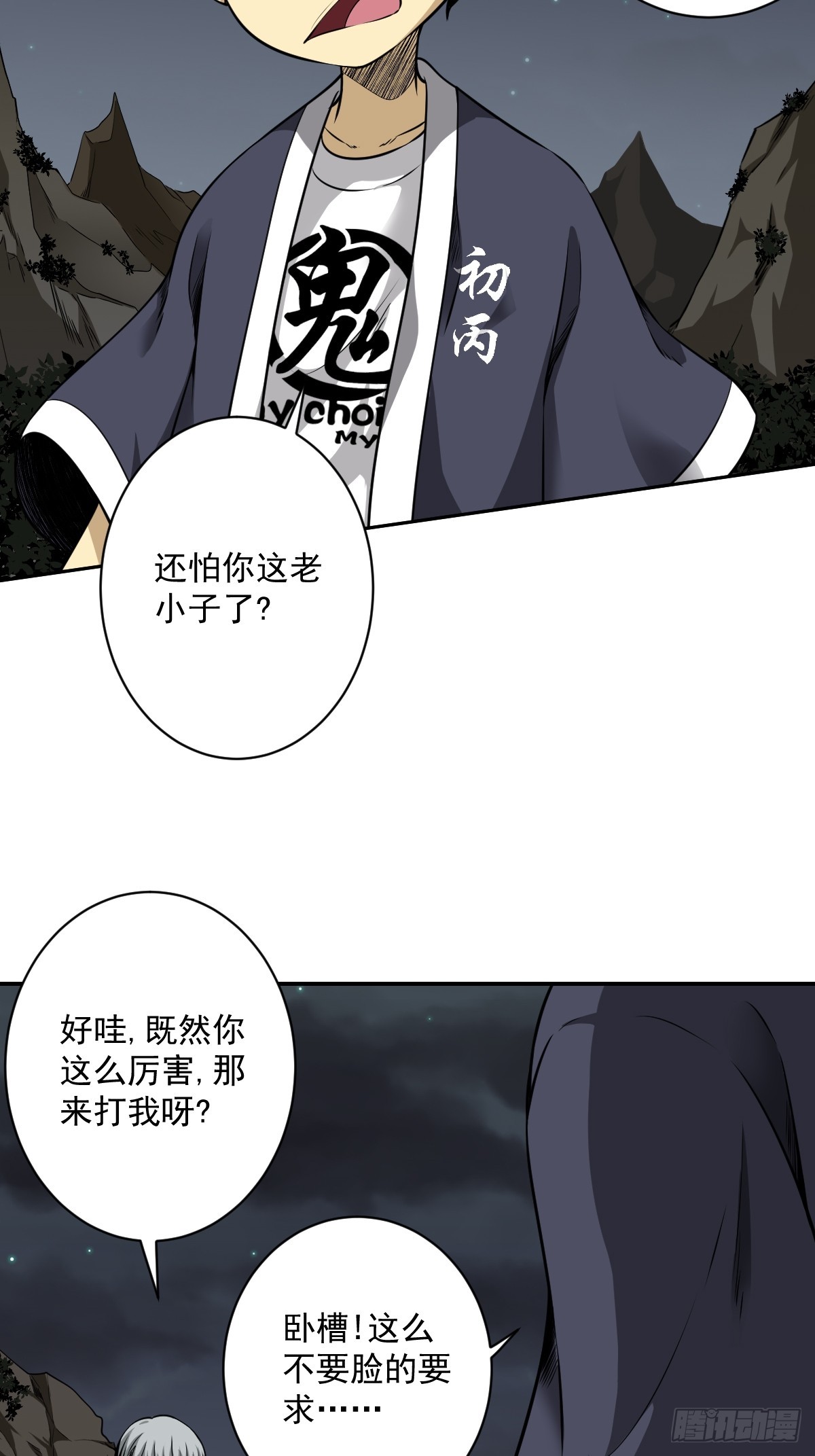 第七十五话：你疼吗……9