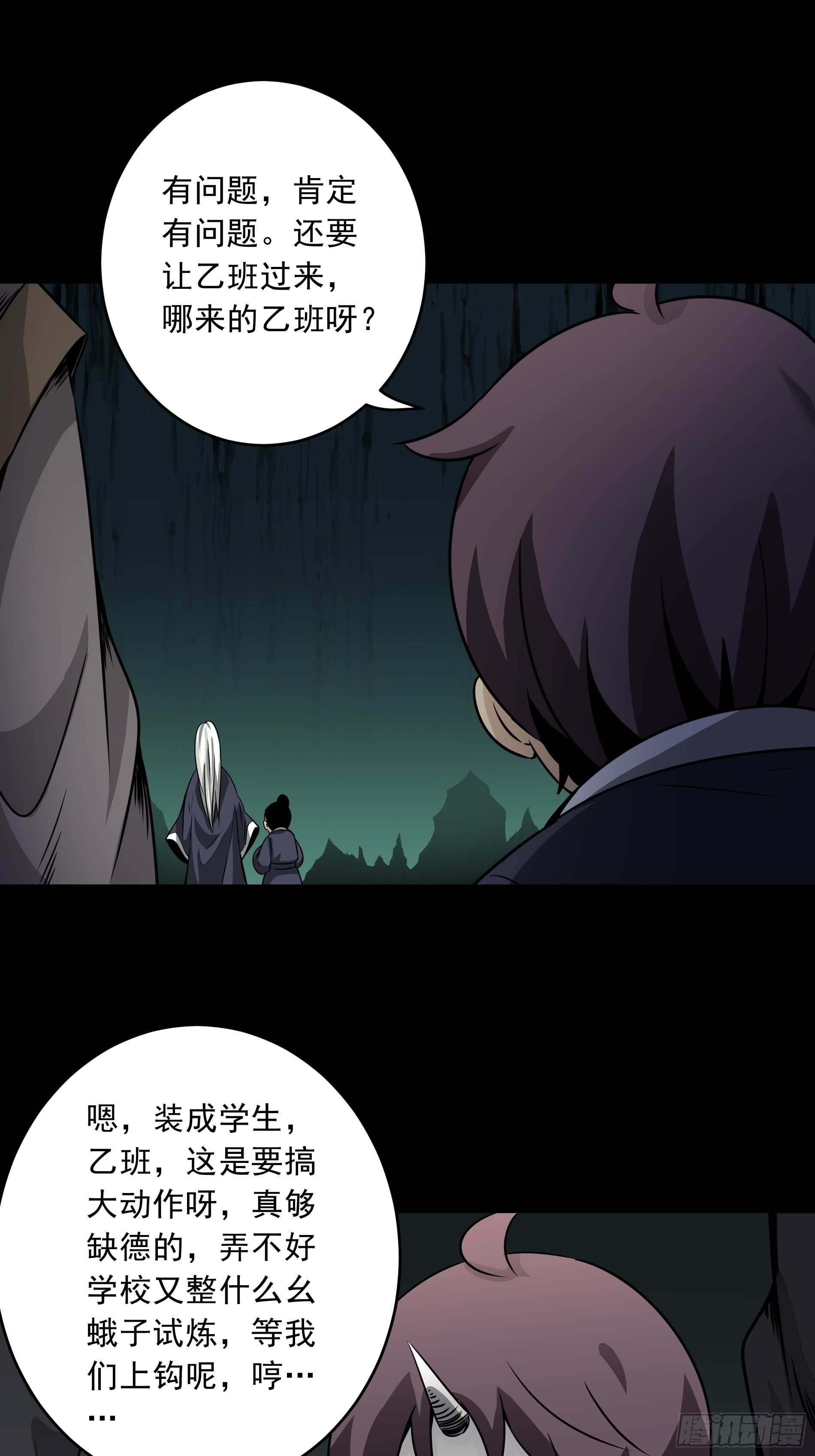 第四十二话：白师是学生？！44