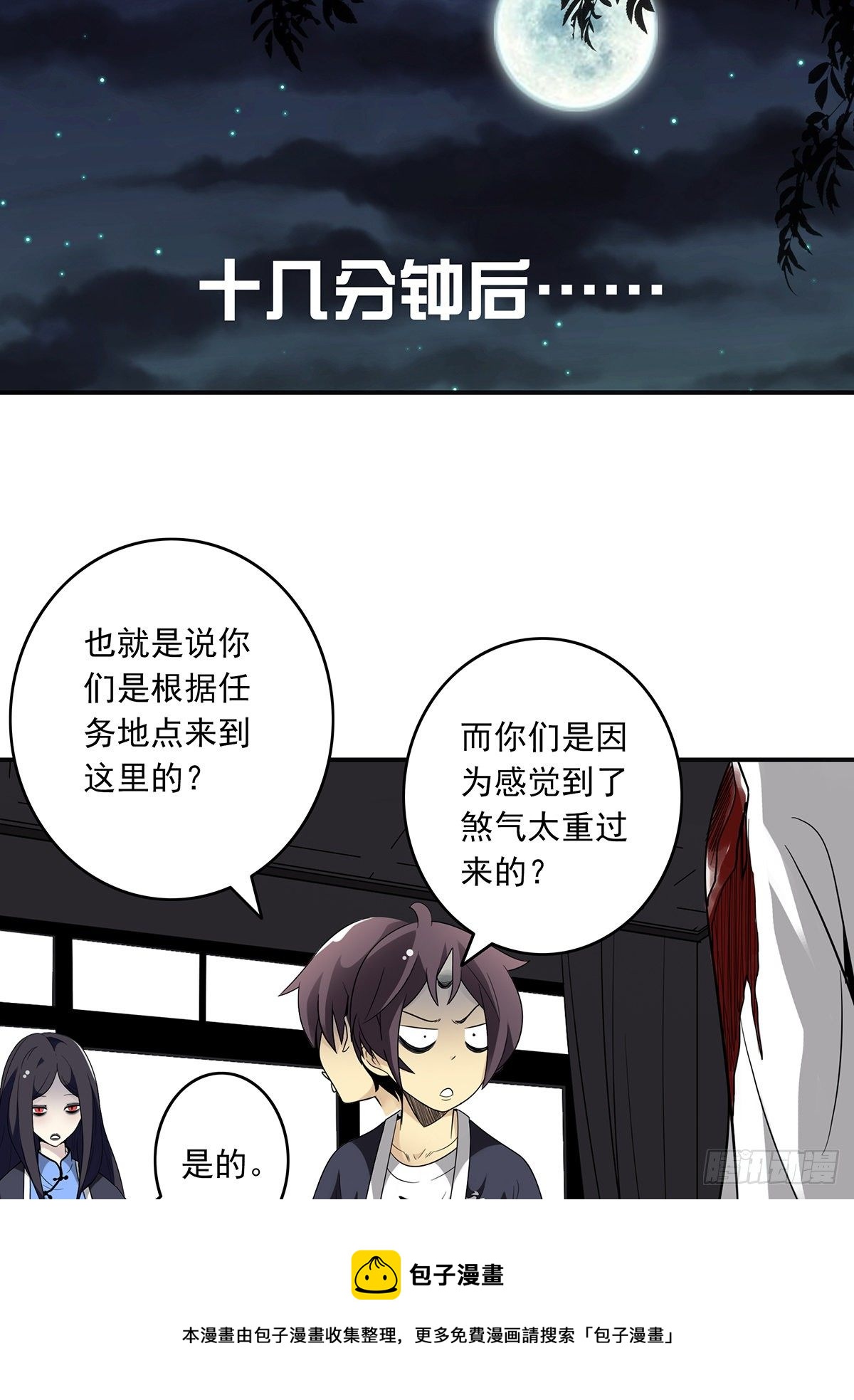 第二十四话：便宜都被你占了！20