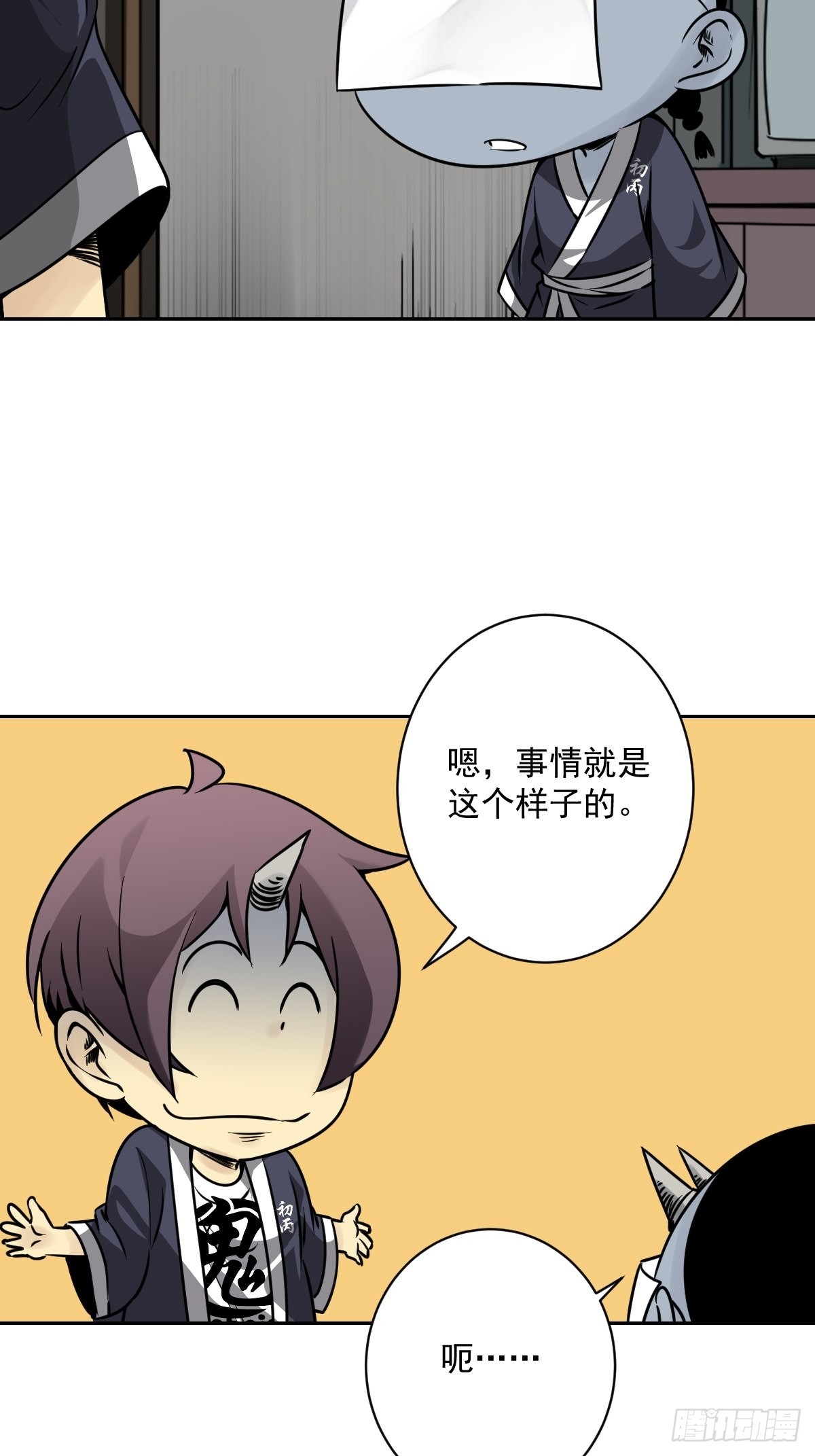 第五十七话：意欲何为?!9