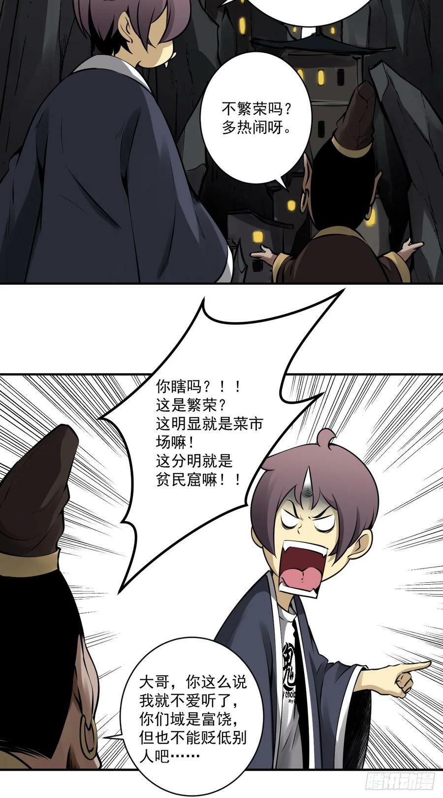 第一百一十一二话：杀你！7