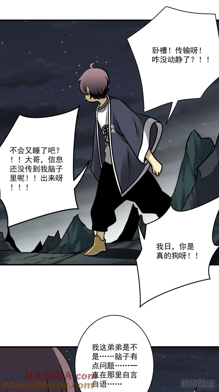 第一百一十七话：我是谁？36