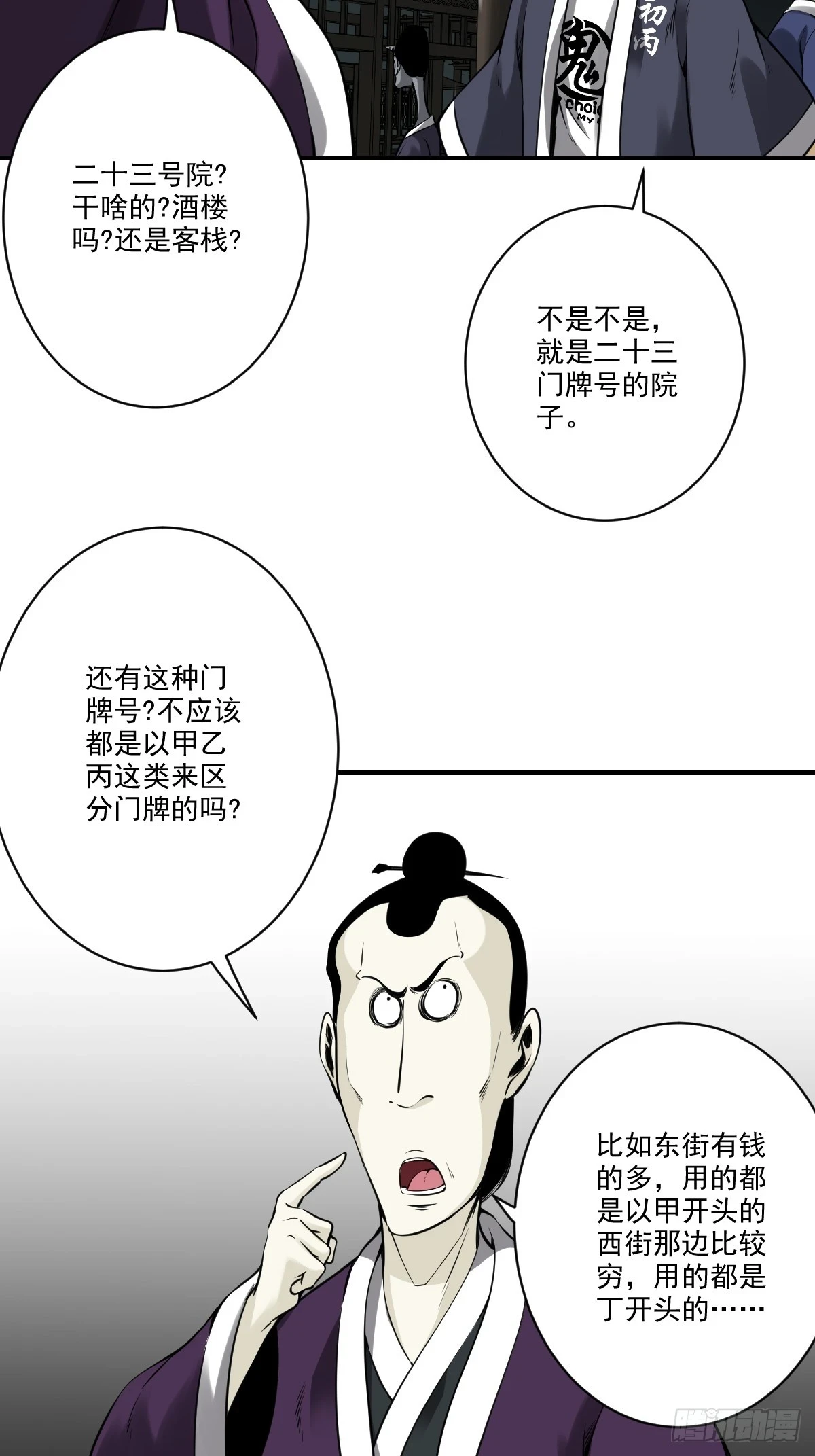 第九十七话：大妹子_!25