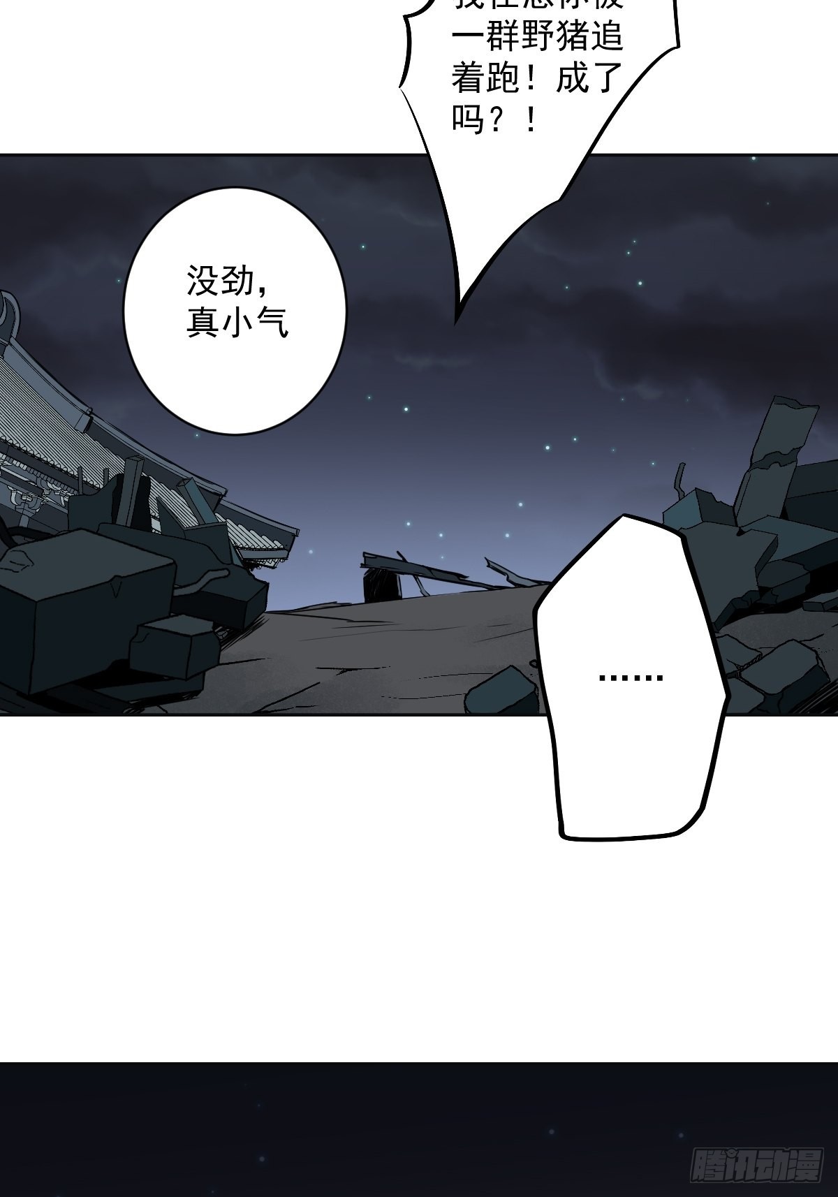第五十三话：轮回记忆轴！38