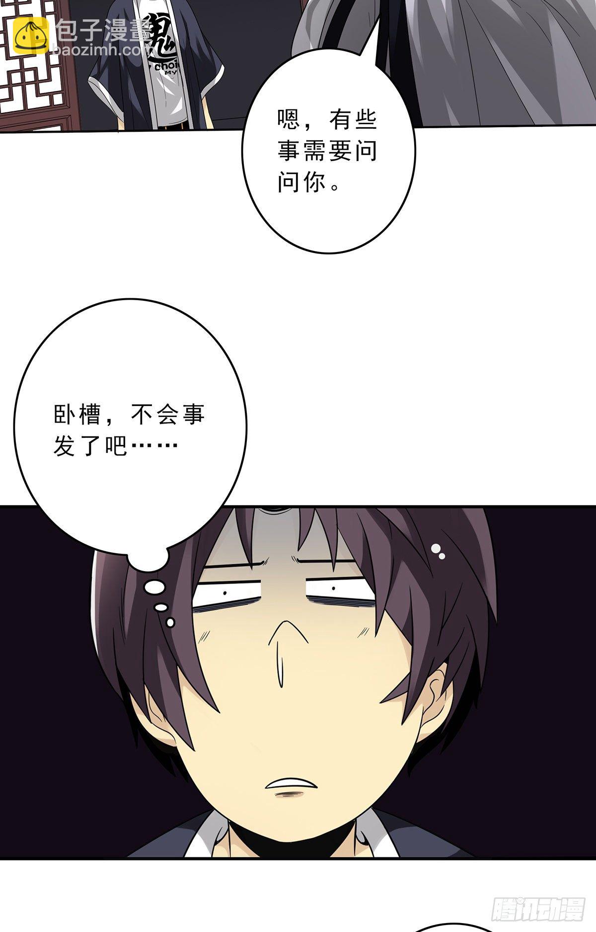 第十一话:老师您那过时了44